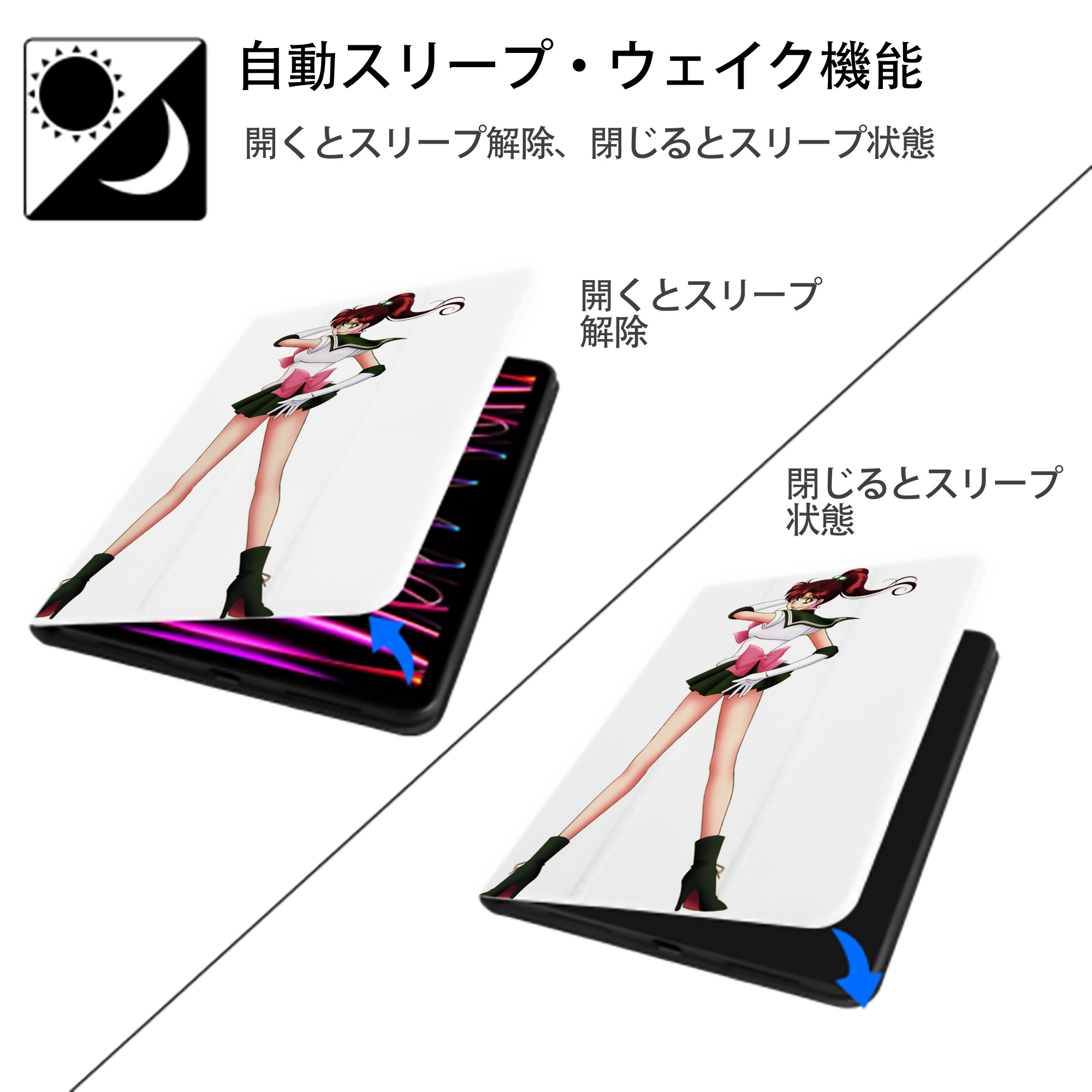 美少女戦士セーラームーン 木野 まこと きの まこと Sailor Moon Kino Makoto （セーラージュピター；Sailor Jupiter） IPad ケース ペン収納付き 三つ折りスタンド PUレザー×シリコン 対応機種9.5/10.5/10.9インチ
