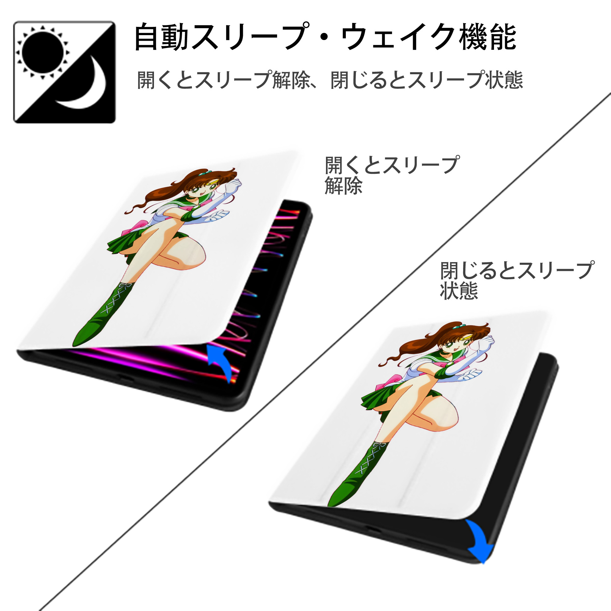 美少女戦士セーラームーン 木野 まこと きの まこと Sailor Moon Kino Makoto （セーラージュピター；Sailor Jupiter） IPad ケース ペン収納付き 三つ折りスタンド PUレザー×シリコン 対応機種9.5/10.5/10.9インチ