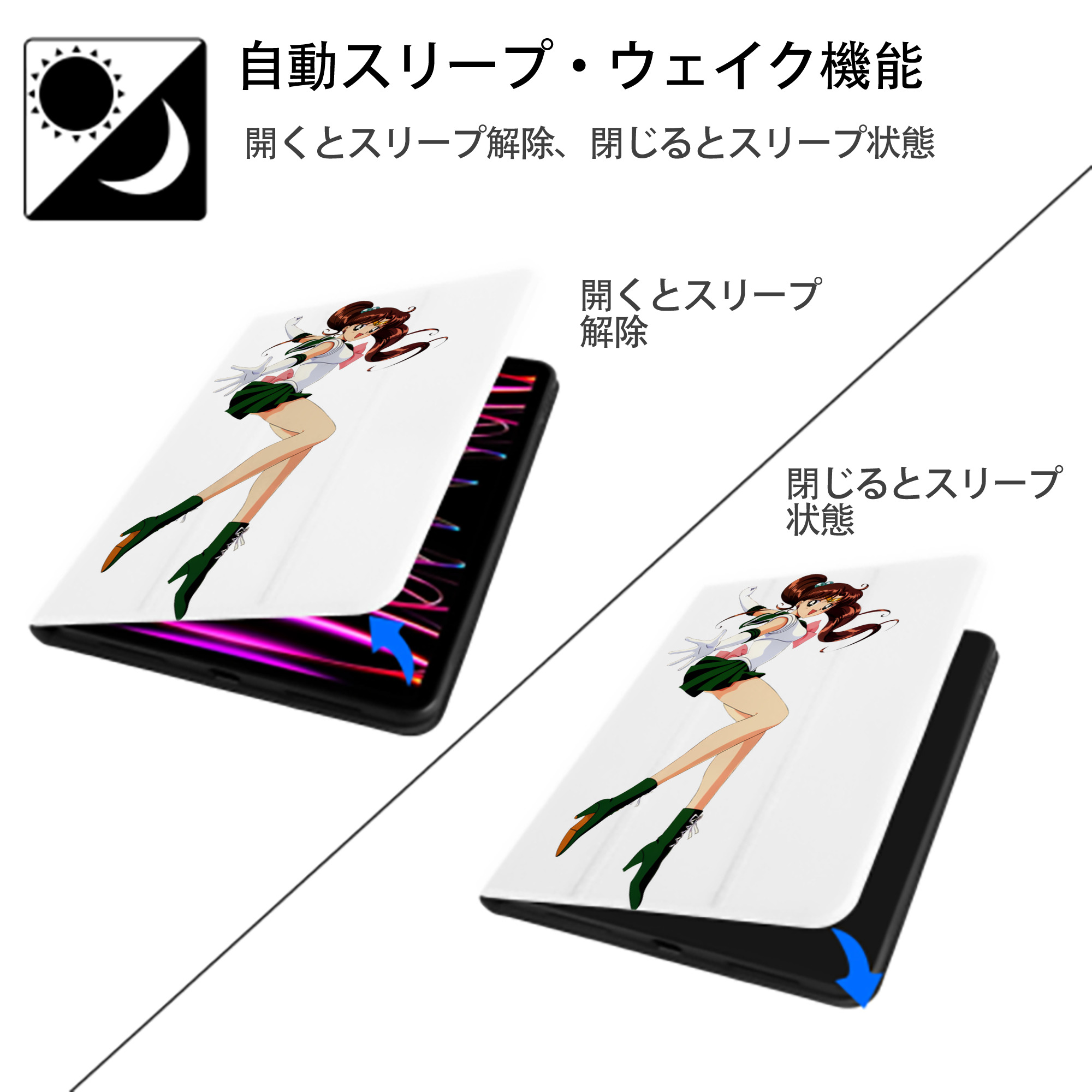 美少女戦士セーラームーン 木野 まこと きの まこと Sailor Moon Kino Makoto （セーラージュピター；Sailor Jupiter） IPad ケース ペン収納付き 三つ折りスタンド PUレザー×シリコン 対応機種9.5/10.5/10.9インチ