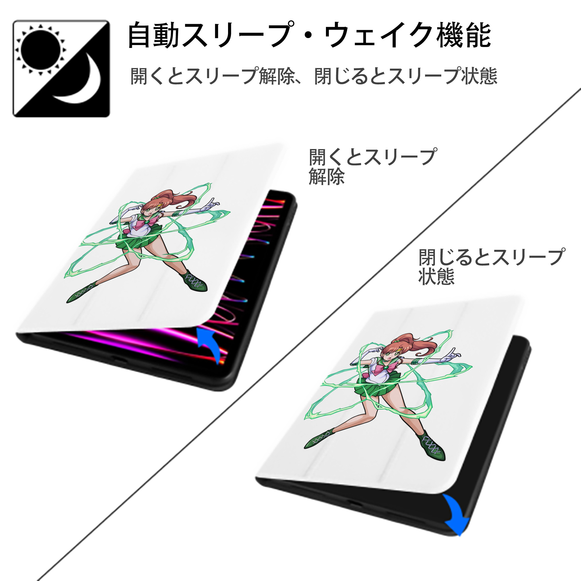 美少女戦士セーラームーン 木野 まこと きの まこと Sailor Moon Kino Makoto （セーラージュピター；Sailor Jupiter） IPad ケース ペン収納付き 三つ折りスタンド PUレザー×シリコン 対応機種9.5/10.5/10.9インチ