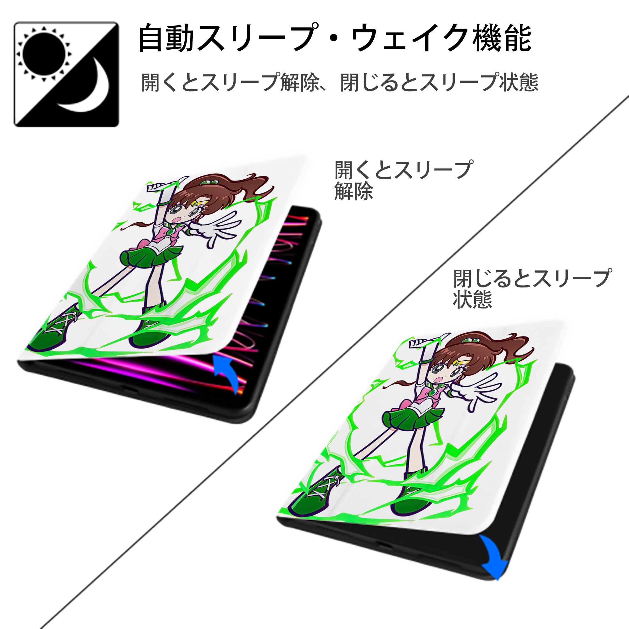 美少女戦士セーラームーン 木野 まこと きの まこと Sailor Moon Kino Makoto （セーラージュピター；Sailor Jupiter） IPad ケース ペン収納付き 三つ折りスタンド PUレザー×シリコン 対応機種9.5/10.5/10.9インチ
