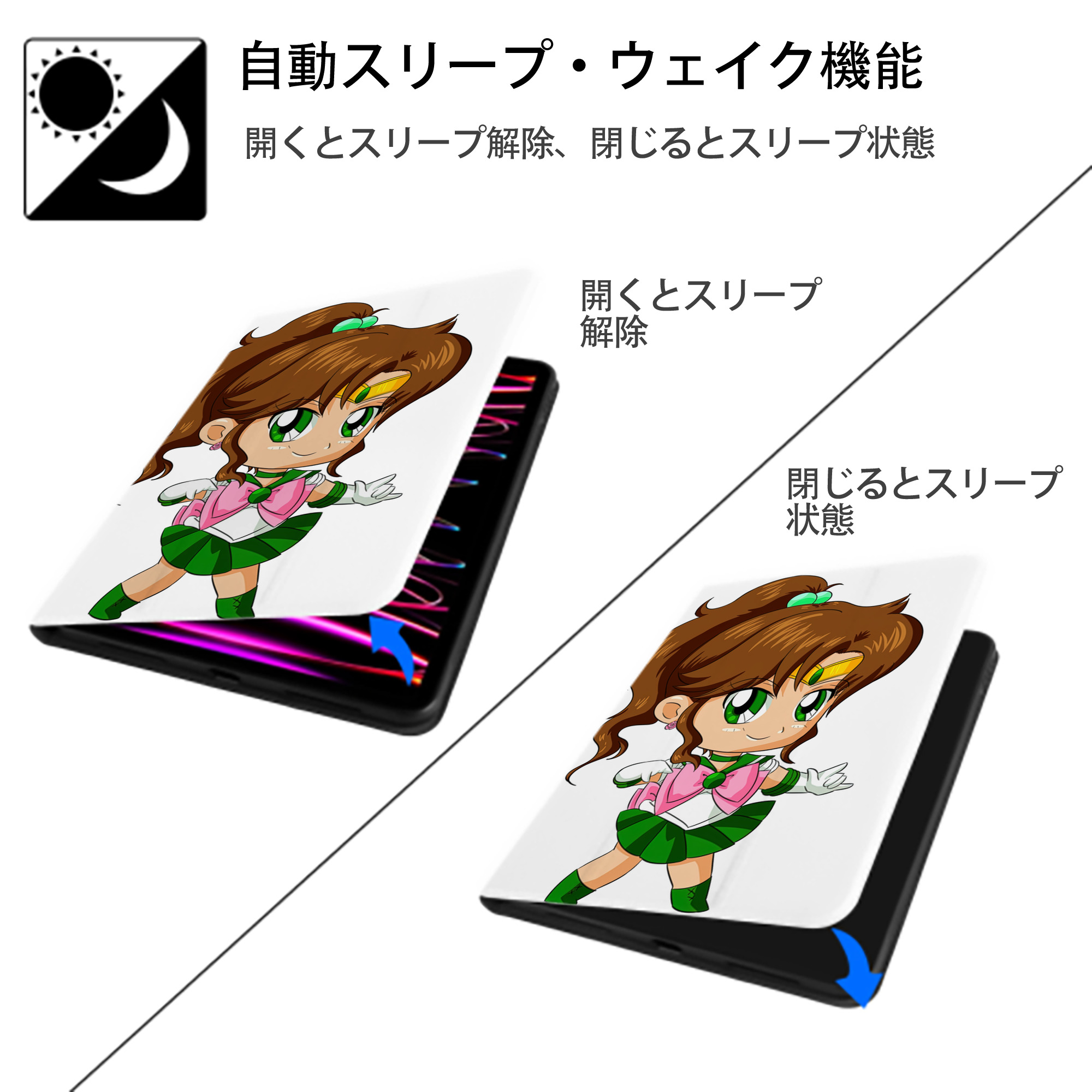 美少女戦士セーラームーン 木野 まこと きの まこと Sailor Moon Kino Makoto （セーラージュピター；Sailor Jupiter） IPad ケース ペン収納付き 三つ折りスタンド PUレザー×シリコン 対応機種9.5/10.5/10.9インチ