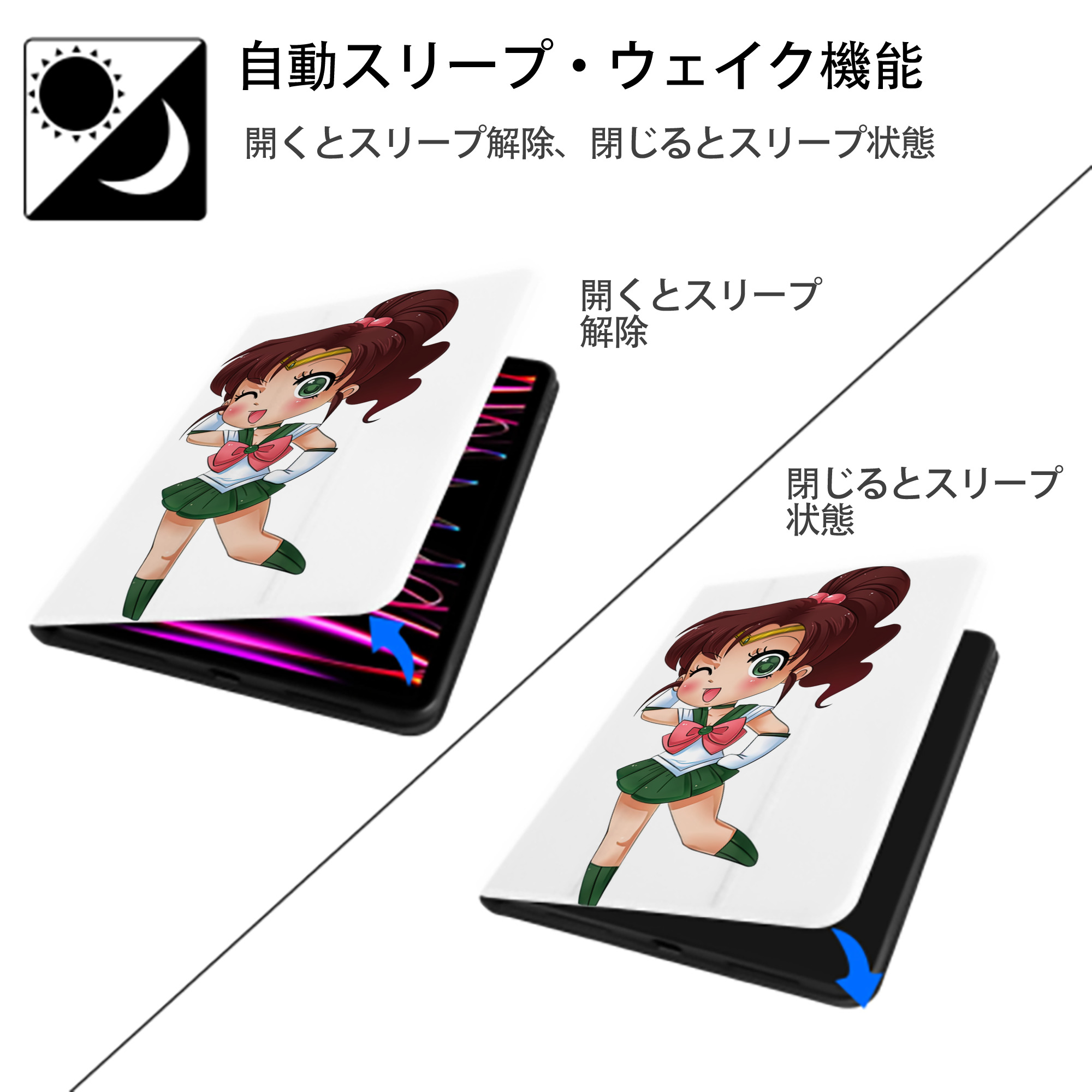 美少女戦士セーラームーン 木野 まこと きの まこと Sailor Moon Kino Makoto （セーラージュピター；Sailor Jupiter） IPad ケース ペン収納付き 三つ折りスタンド PUレザー×シリコン 対応機種9.5/10.5/10.9インチ