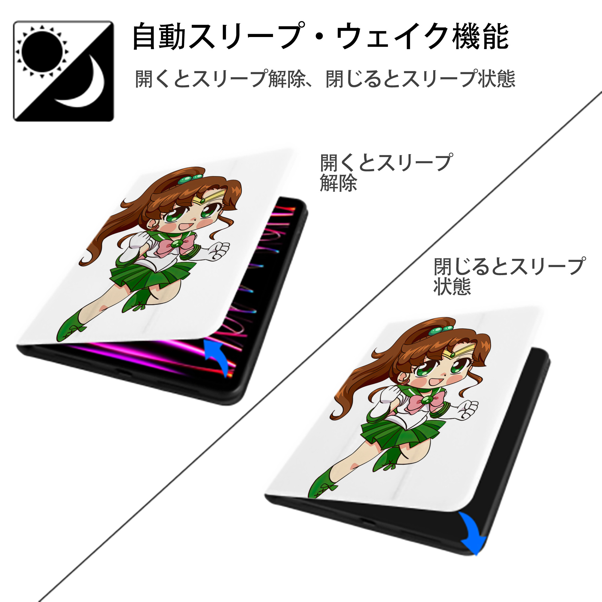 美少女戦士セーラームーン 木野 まこと きの まこと Sailor Moon Kino Makoto （セーラージュピター；Sailor Jupiter） IPad ケース ペン収納付き 三つ折りスタンド PUレザー×シリコン 対応機種9.5/10.5/10.9インチ
