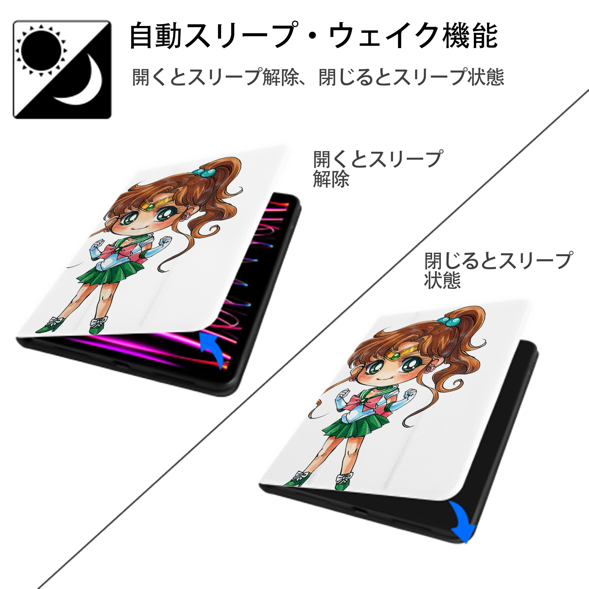 美少女戦士セーラームーン 木野 まこと きの まこと Sailor Moon Kino Makoto （セーラージュピター；Sailor Jupiter） IPad ケース ペン収納付き 三つ折りスタンド PUレザー×シリコン 対応機種9.5/10.5/10.9インチ