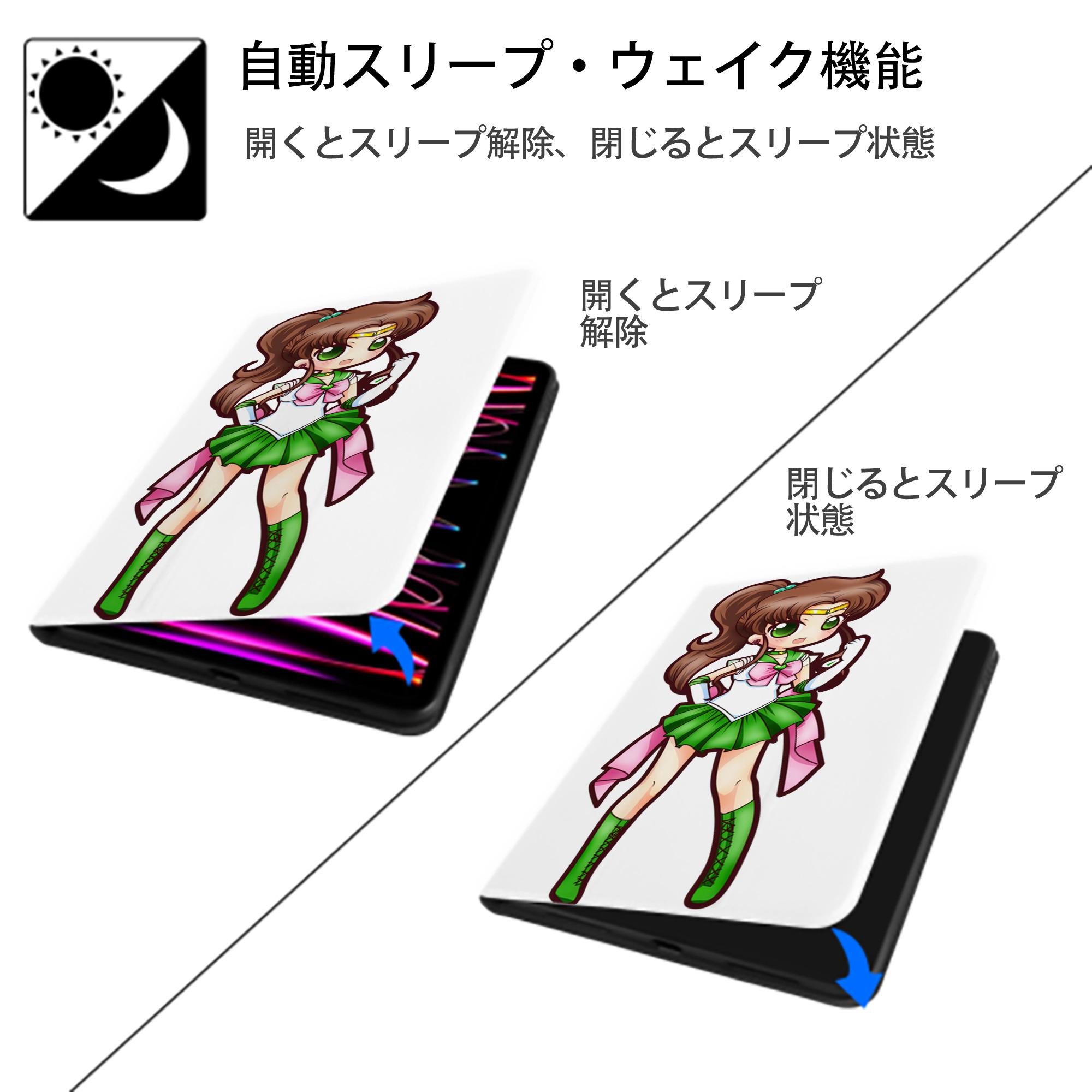 美少女戦士セーラームーン 木野 まこと きの まこと Sailor Moon Kino Makoto （セーラージュピター；Sailor Jupiter） IPad ケース ペン収納付き 三つ折りスタンド PUレザー×シリコン 対応機種9.5/10.5/10.9インチ