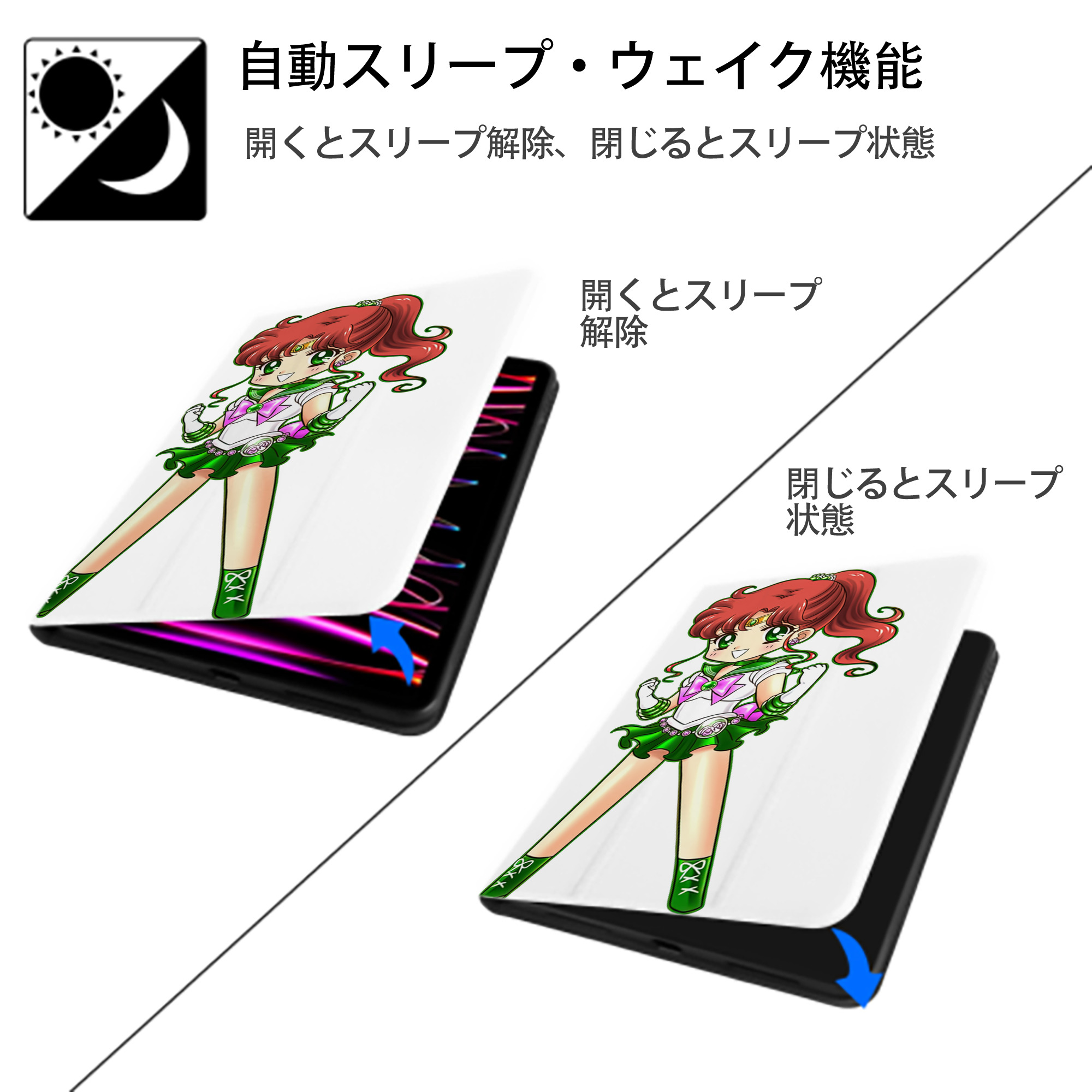 美少女戦士セーラームーン 木野 まこと きの まこと Sailor Moon Kino Makoto （セーラージュピター；Sailor Jupiter） IPad ケース ペン収納付き 三つ折りスタンド PUレザー×シリコン 対応機種9.5/10.5/10.9インチ