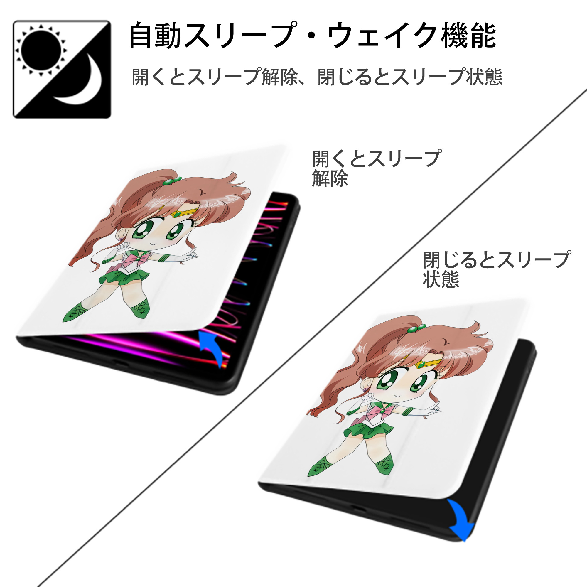 美少女戦士セーラームーン 木野 まこと きの まこと Sailor Moon Kino Makoto （セーラージュピター；Sailor Jupiter） IPad ケース ペン収納付き 三つ折りスタンド PUレザー×シリコン 対応機種9.5/10.5/10.9インチ