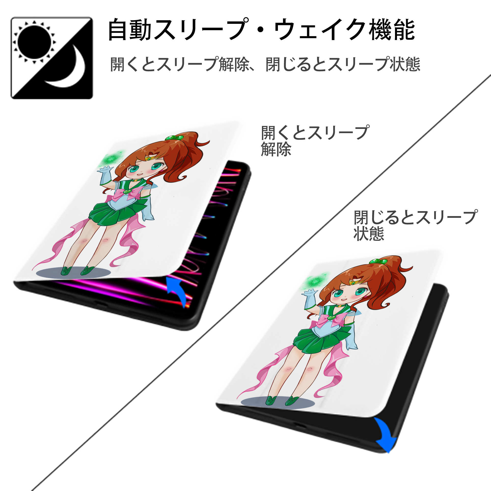 美少女戦士セーラームーン 木野 まこと きの まこと Sailor Moon Kino Makoto （セーラージュピター；Sailor Jupiter） IPad ケース ペン収納付き 三つ折りスタンド PUレザー×シリコン 対応機種9.5/10.5/10.9インチ