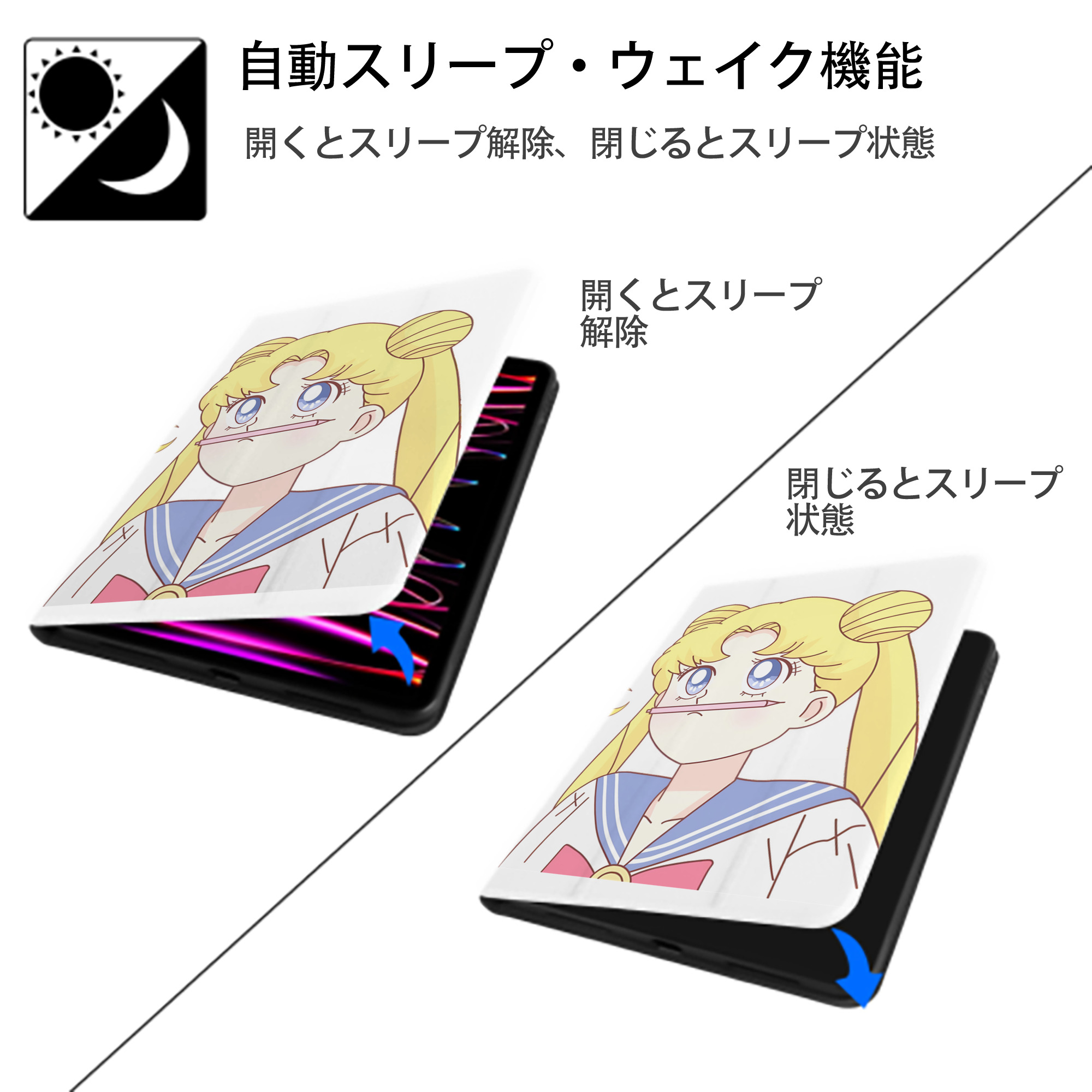 美少女戦士セーラームーン 愛野 美奈子 あいの みなこ Sailor Moon Aino Minako IPad ケース ペン収納付き 三つ折りスタンド PUレザー×シリコン 対応機種9.5/10.5/10.9インチ