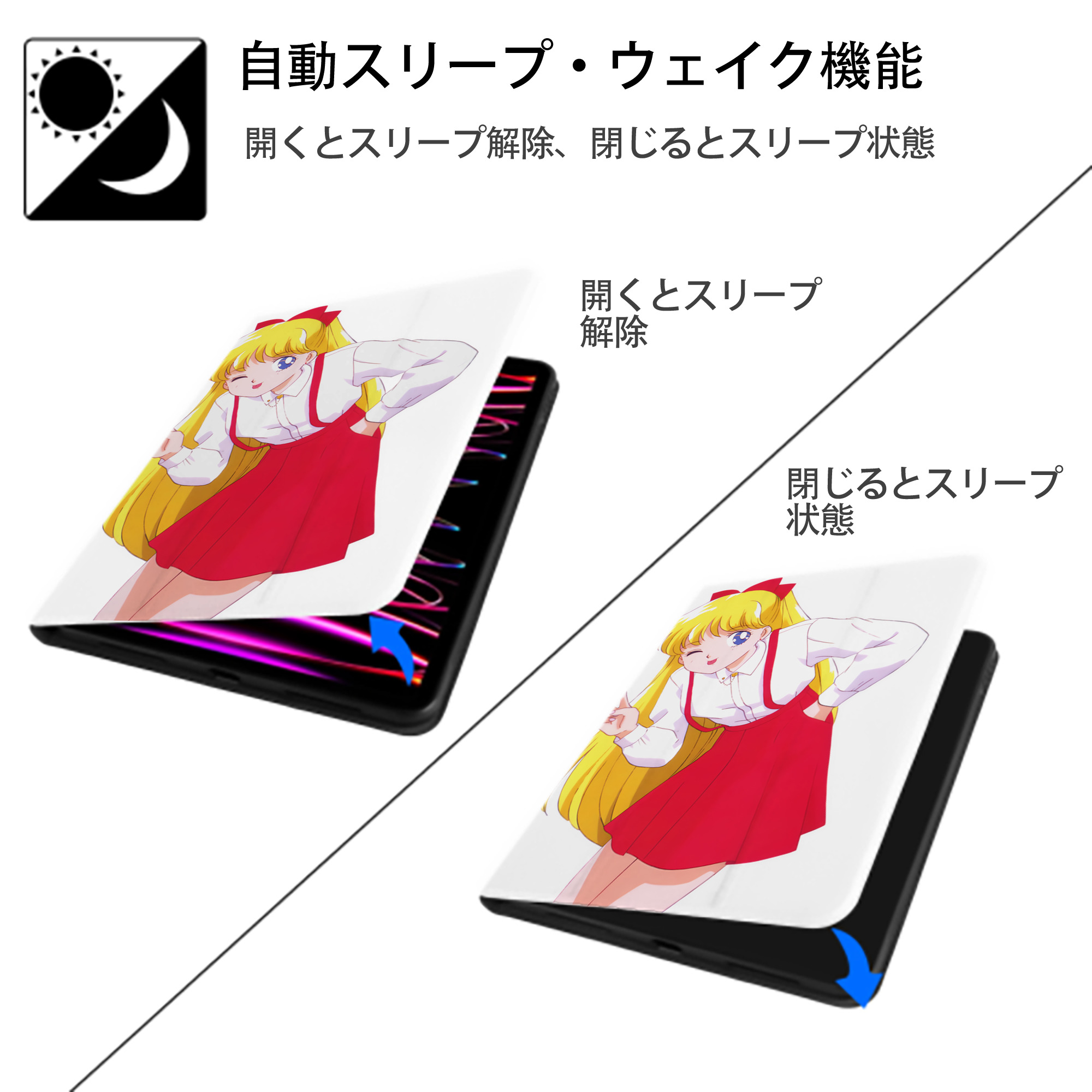 美少女戦士セーラームーン 愛野 美奈子 あいの みなこ Sailor Moon Aino Minako IPad ケース ペン収納付き 三つ折りスタンド PUレザー×シリコン 対応機種9.5/10.5/10.9インチ
