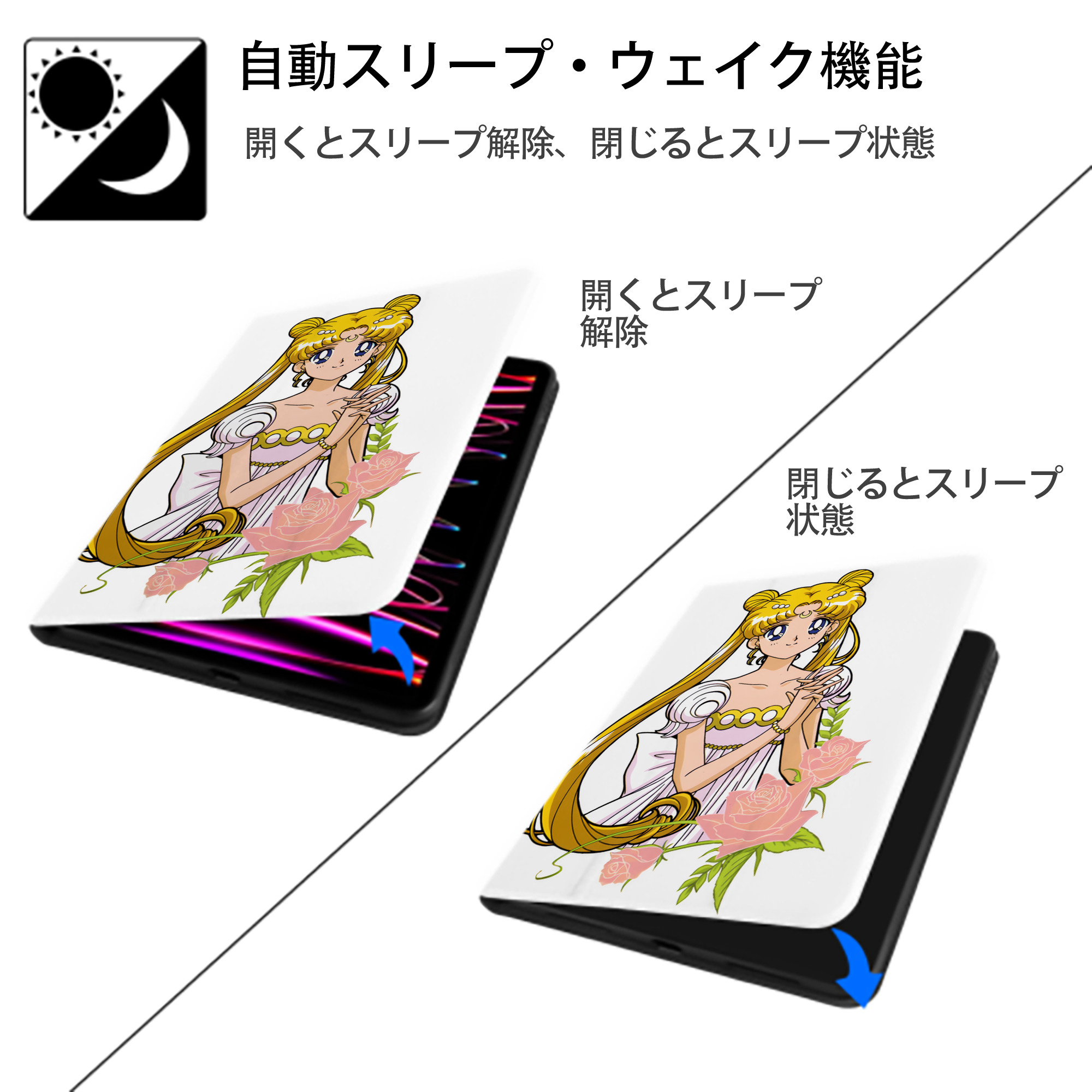 美少女戦士セーラームーン 愛野 美奈子 あいの みなこ Sailor Moon Aino Minako IPad ケース ペン収納付き 三つ折りスタンド PUレザー×シリコン 対応機種9.5/10.5/10.9インチ