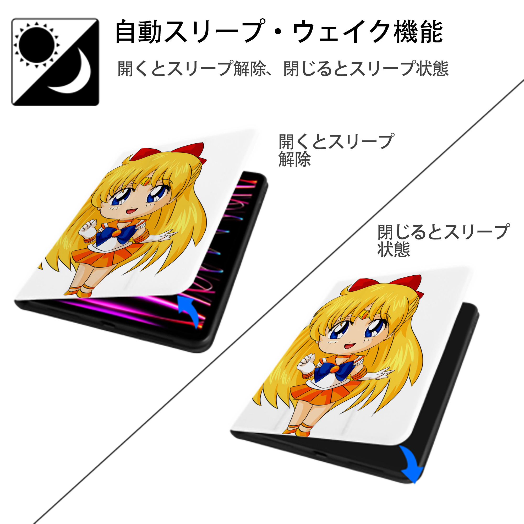 美少女戦士セーラームーン 愛野 美奈子 あいの みなこ Sailor Moon Aino Minako IPad ケース ペン収納付き 三つ折りスタンド PUレザー×シリコン 対応機種9.5/10.5/10.9インチ