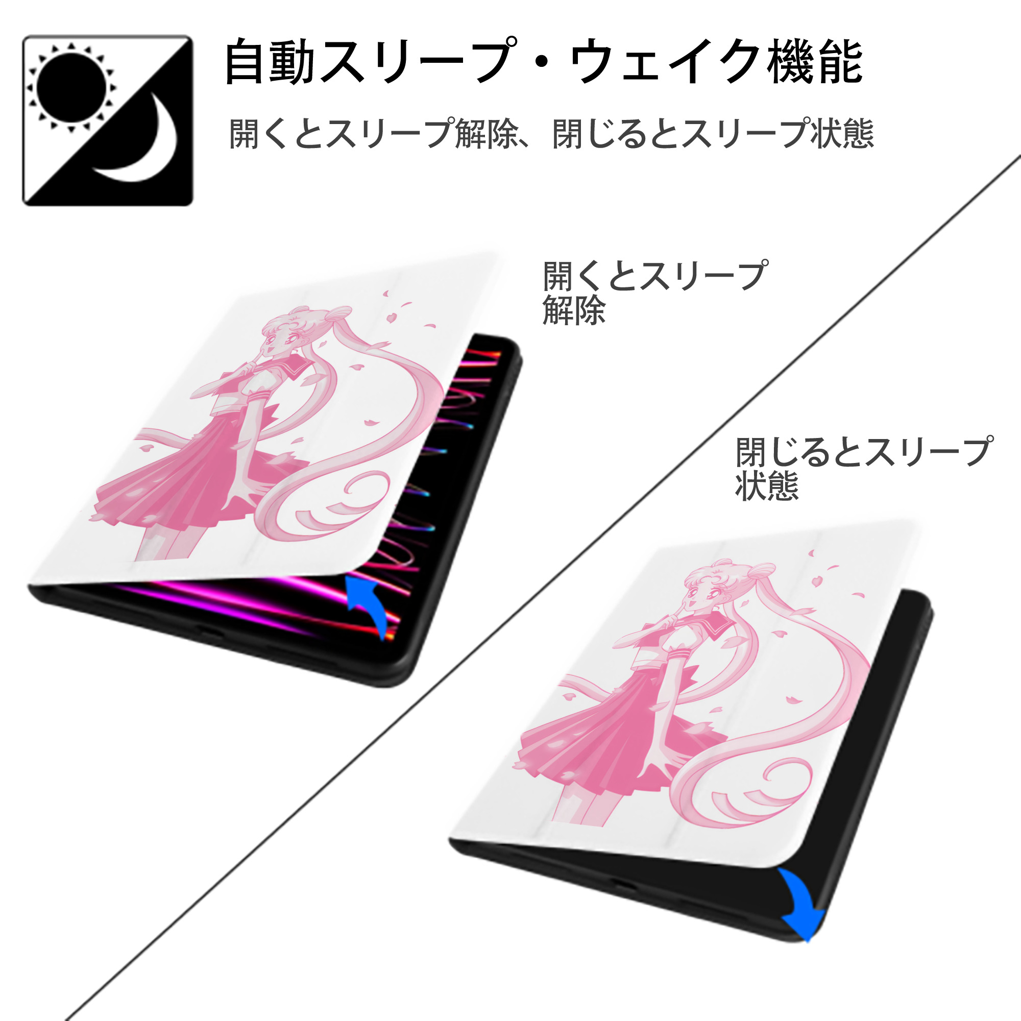 美少女戦士セーラームーン 愛野 美奈子 あいの みなこ Sailor Moon Aino Minako IPad ケース ペン収納付き 三つ折りスタンド PUレザー×シリコン 対応機種9.5/10.5/10.9インチ