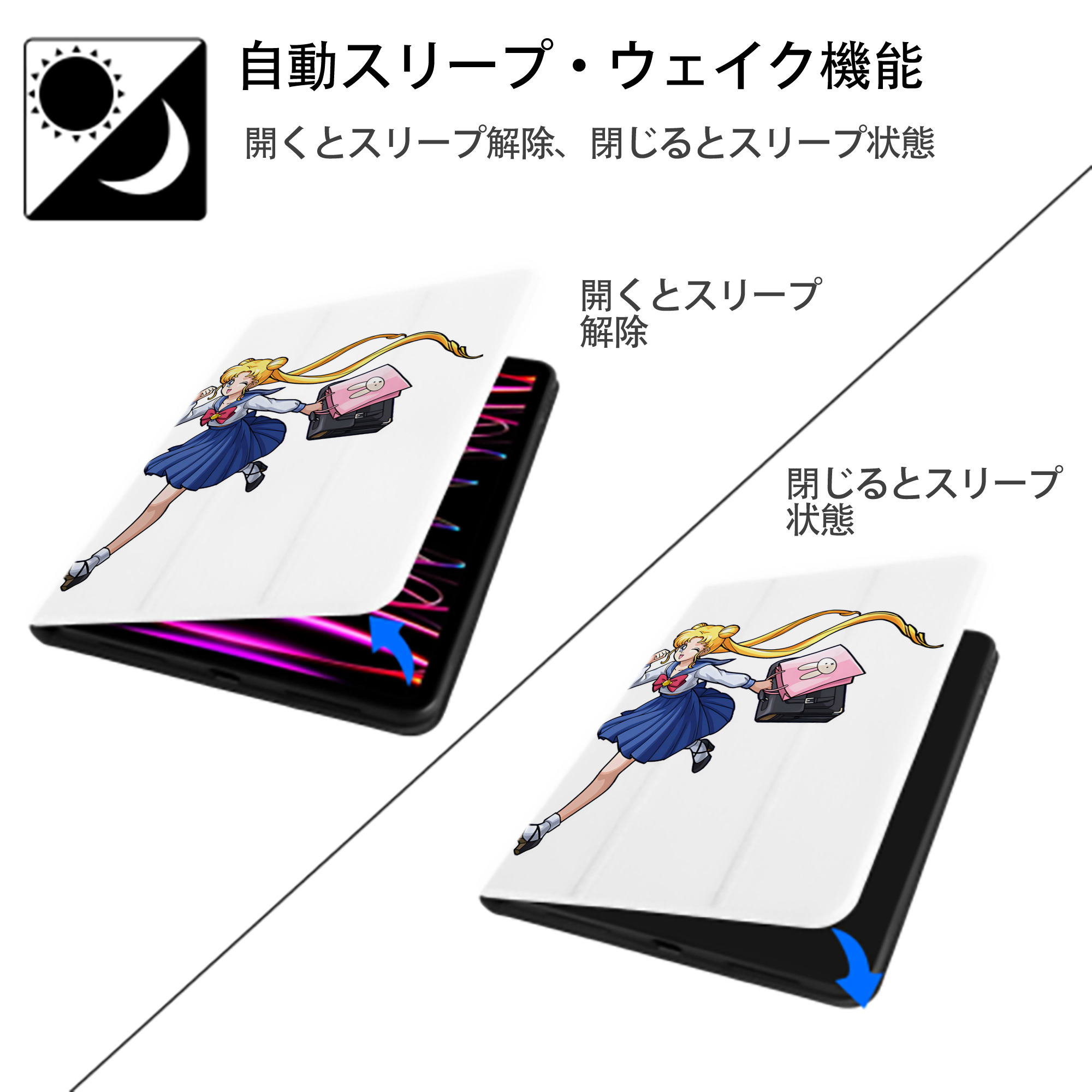 美少女戦士セーラームーン 愛野 美奈子 あいの みなこ Sailor Moon Aino Minako IPad ケース ペン収納付き 三つ折りスタンド PUレザー×シリコン 対応機種9.5/10.5/10.9インチ