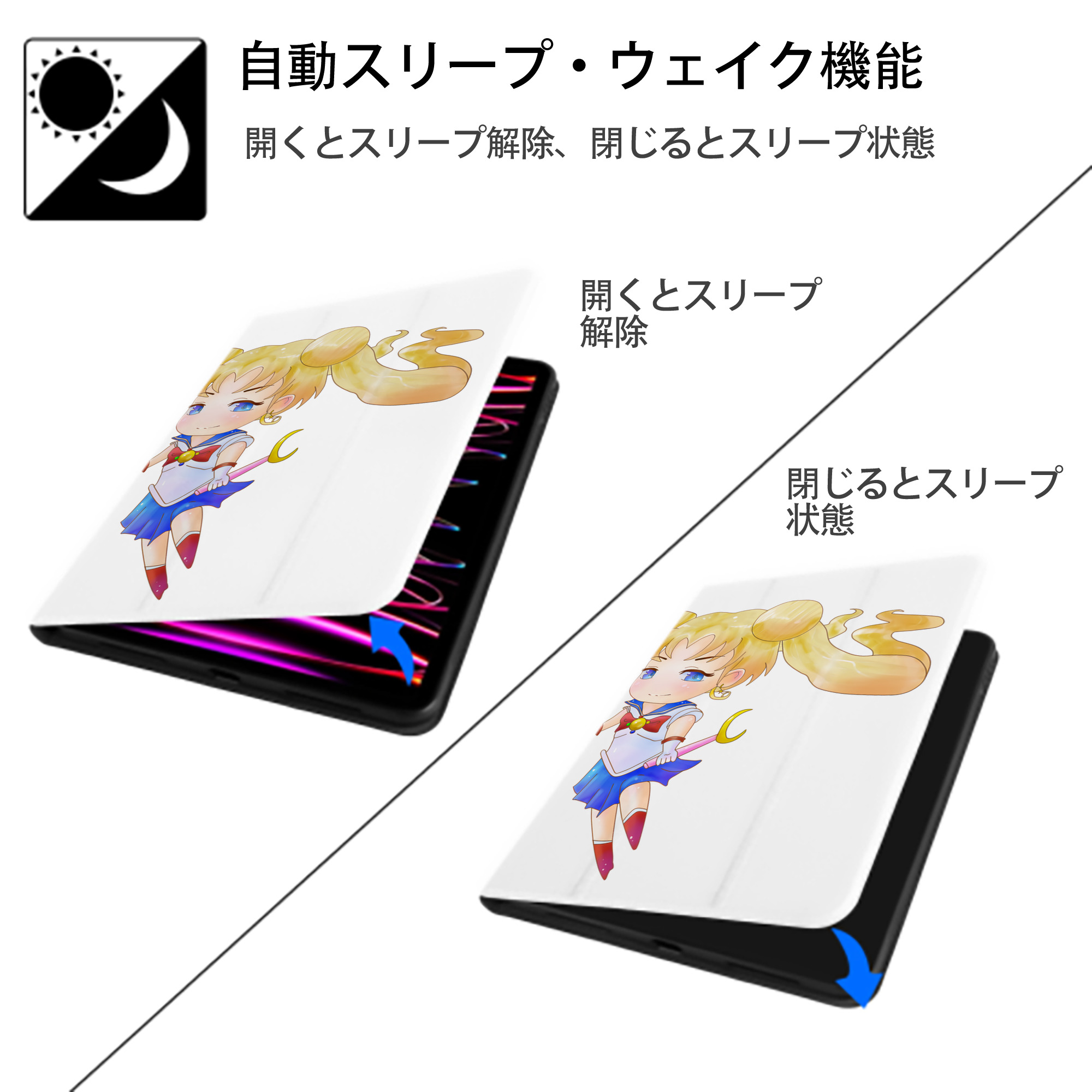 美少女戦士セーラームーン 愛野 美奈子 あいの みなこ Sailor Moon Aino Minako IPad ケース ペン収納付き 三つ折りスタンド PUレザー×シリコン 対応機種9.5/10.5/10.9インチ