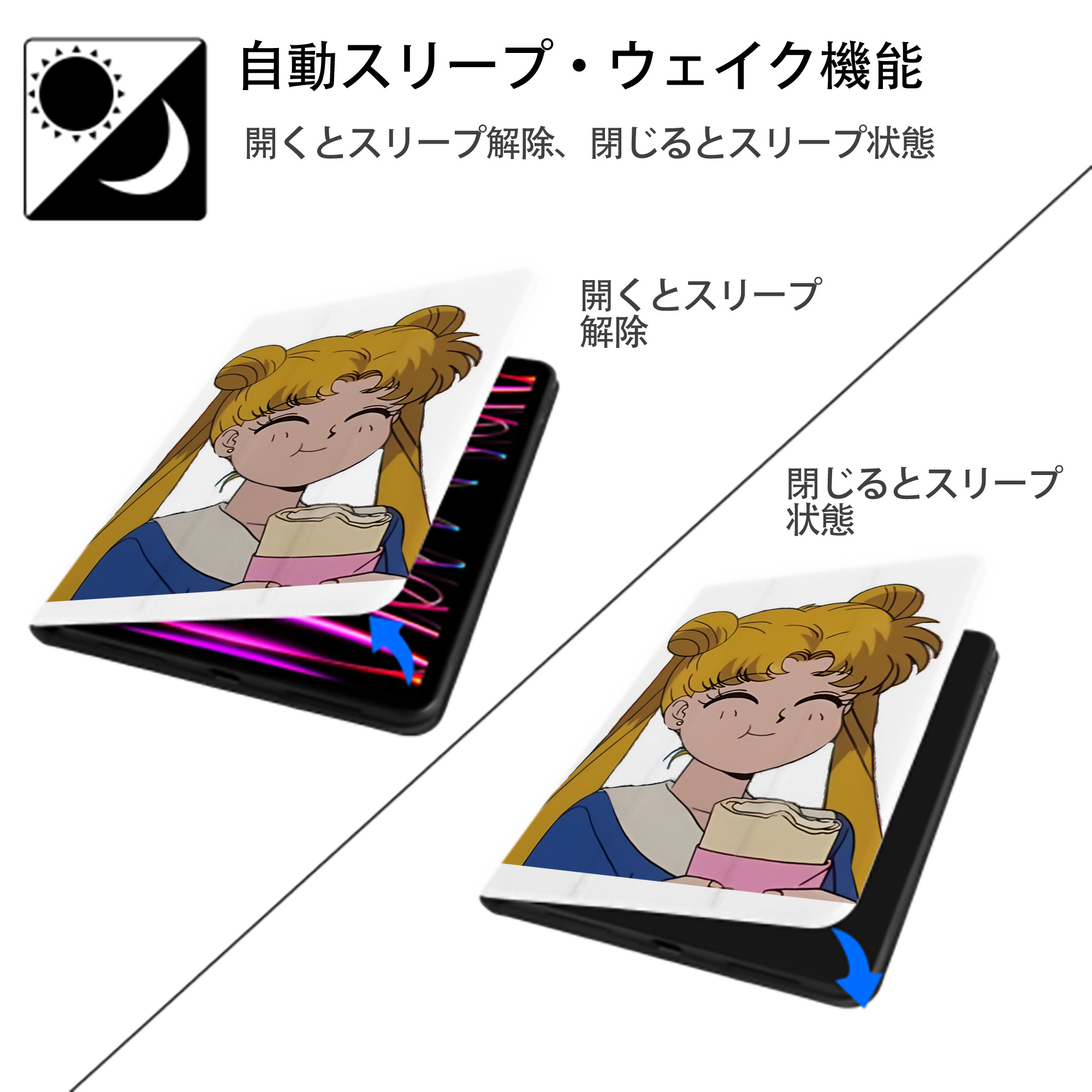 美少女戦士セーラームーン 愛野 美奈子 あいの みなこ Sailor Moon Aino Minako IPad ケース ペン収納付き 三つ折りスタンド PUレザー×シリコン 対応機種9.5/10.5/10.9インチ
