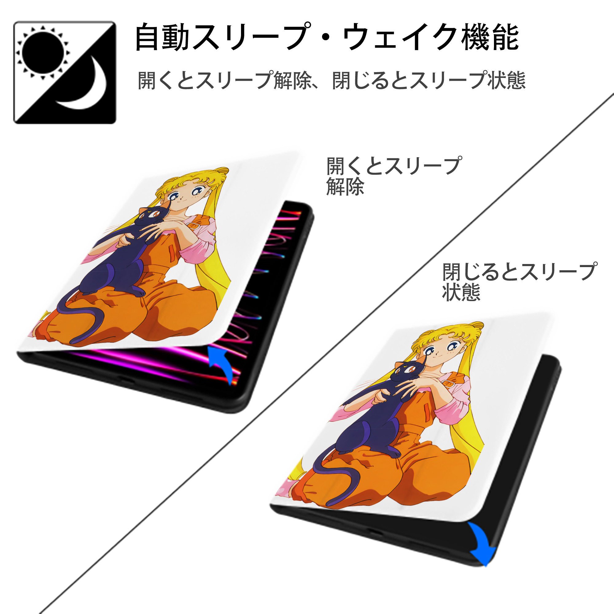 美少女戦士セーラームーン 愛野 美奈子 あいの みなこ Sailor Moon Aino Minako IPad ケース ペン収納付き 三つ折りスタンド PUレザー×シリコン 対応機種9.5/10.5/10.9インチ