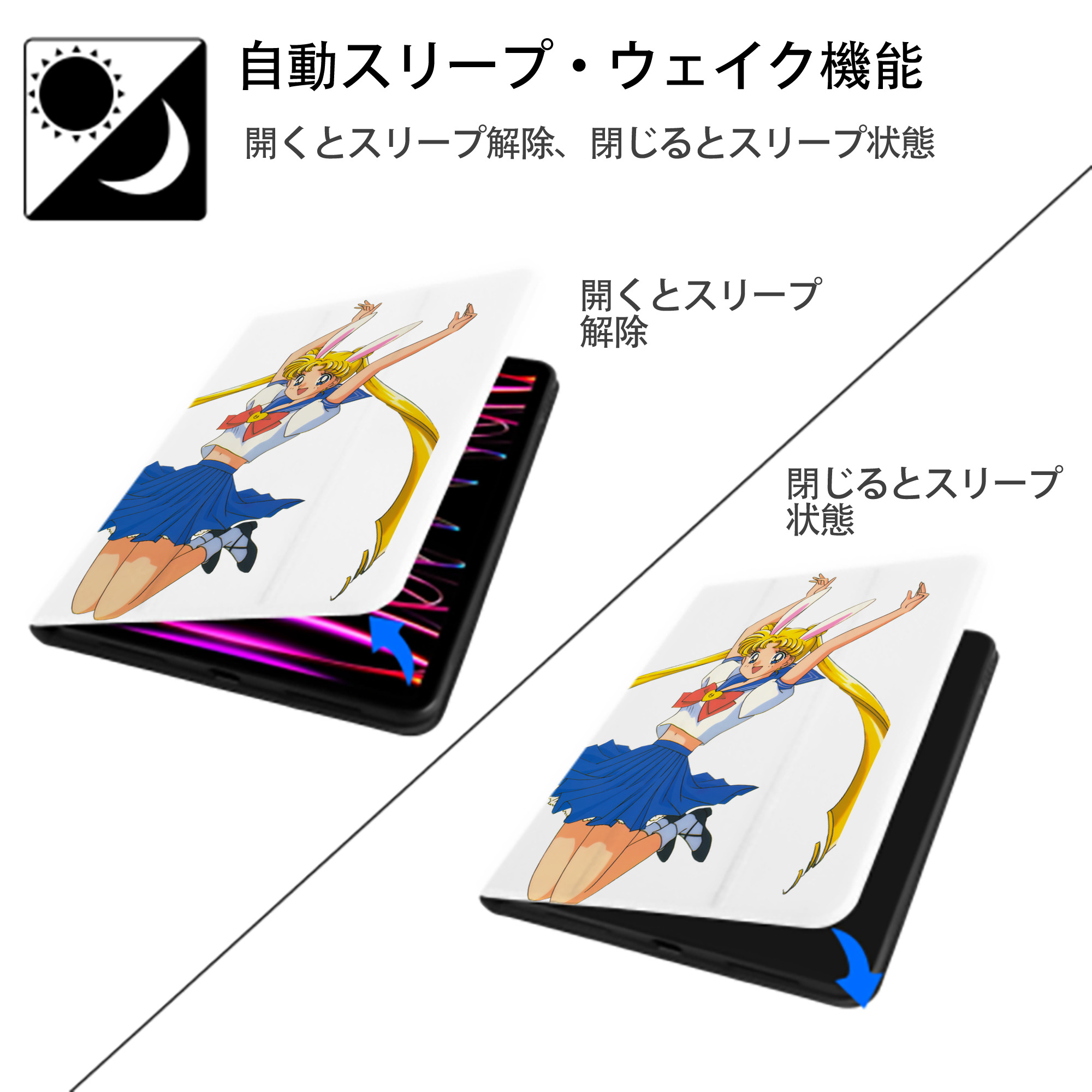 美少女戦士セーラームーン 愛野 美奈子 あいの みなこ Sailor Moon Aino Minako IPad ケース ペン収納付き 三つ折りスタンド PUレザー×シリコン 対応機種9.5/10.5/10.9インチ