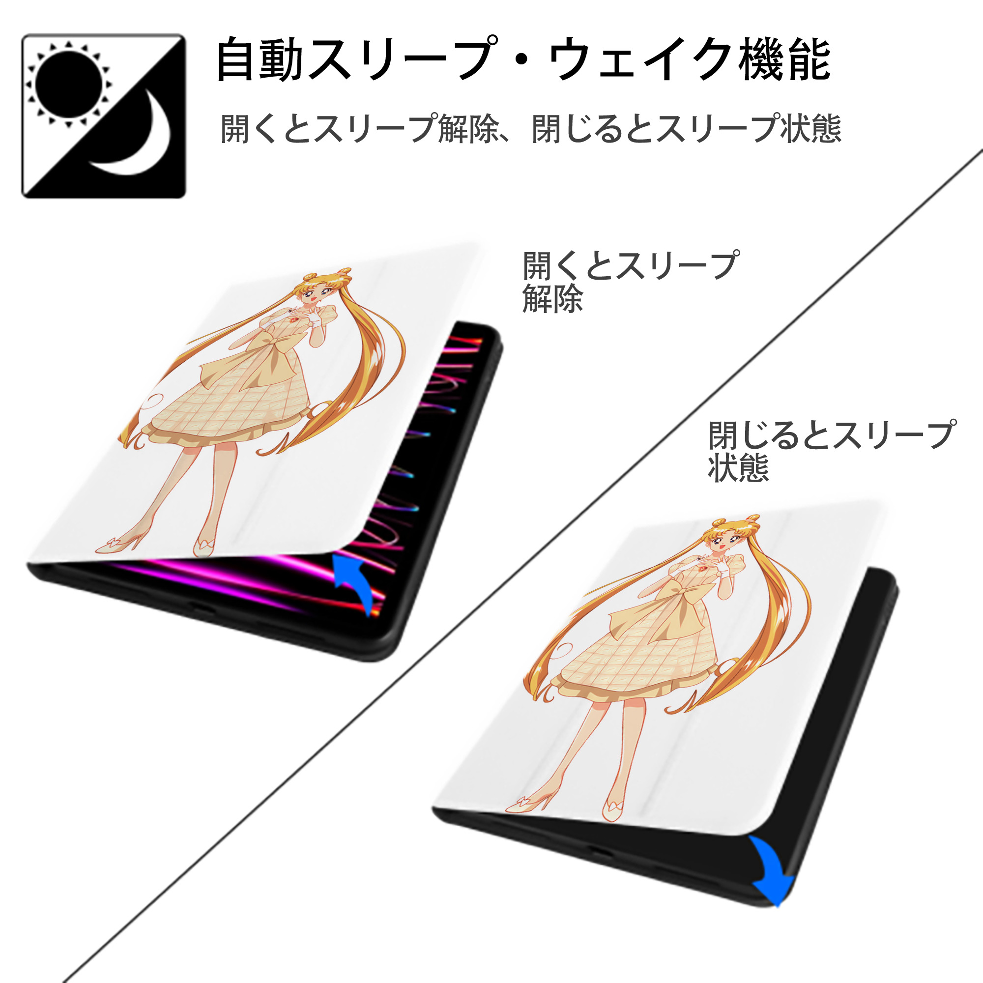 美少女戦士セーラームーン 愛野 美奈子 あいの みなこ Sailor Moon Aino Minako IPad ケース ペン収納付き 三つ折りスタンド PUレザー×シリコン 対応機種9.5/10.5/10.9インチ