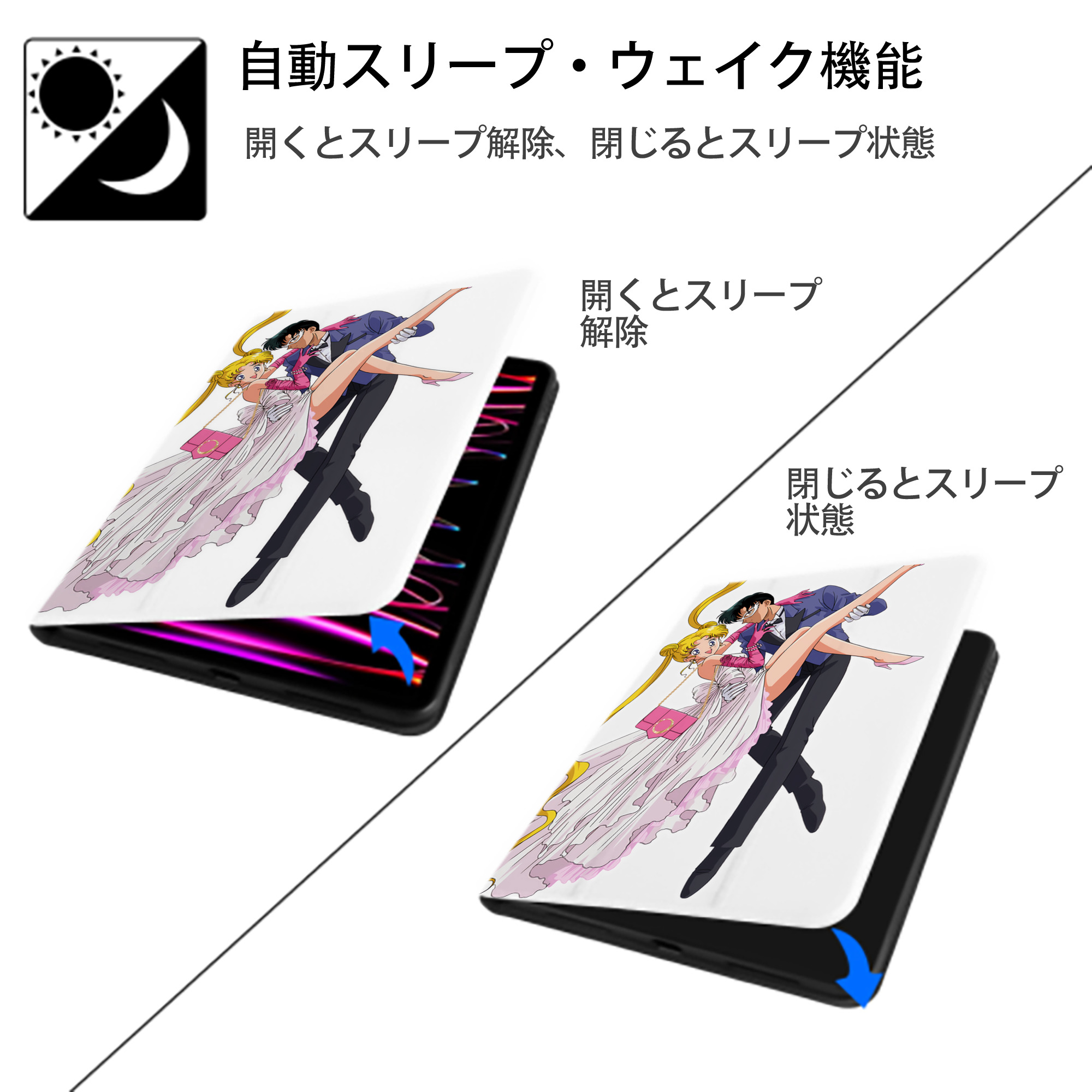 美少女戦士セーラームーン 愛野 美奈子 あいの みなこ Sailor Moon Aino Minako IPad ケース ペン収納付き 三つ折りスタンド PUレザー×シリコン 対応機種9.5/10.5/10.9インチ