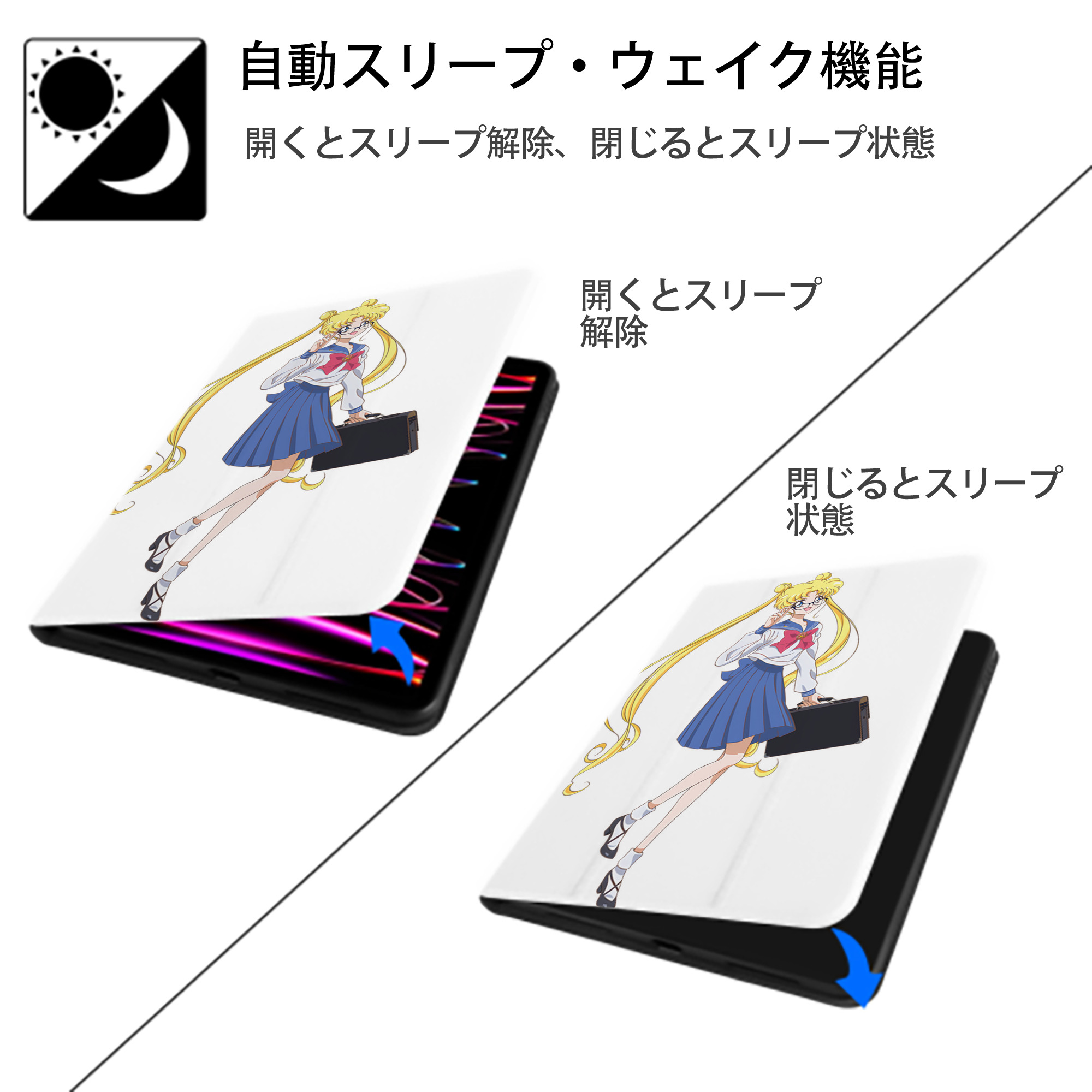 美少女戦士セーラームーン 愛野 美奈子 あいの みなこ Sailor Moon Aino Minako IPad ケース ペン収納付き 三つ折りスタンド PUレザー×シリコン 対応機種9.5/10.5/10.9インチ