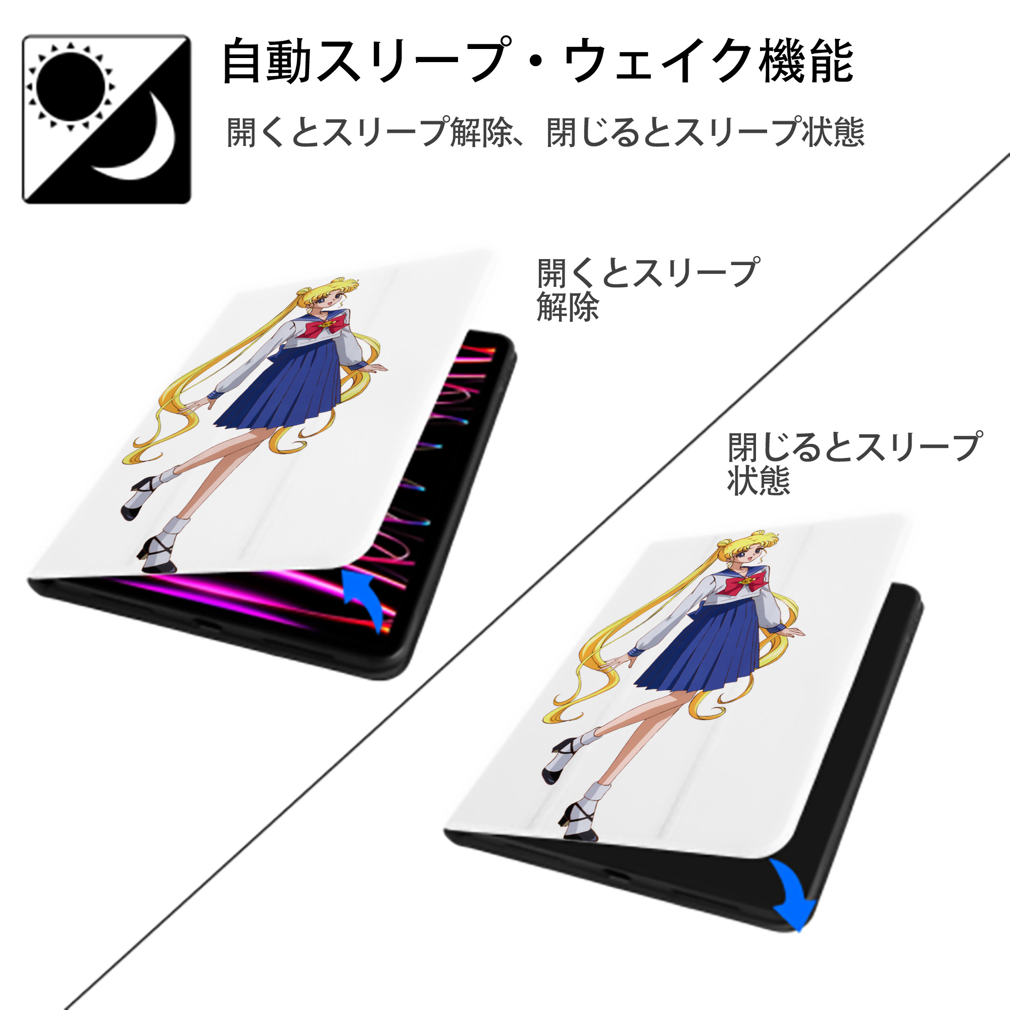 美少女戦士セーラームーン 愛野 美奈子 あいの みなこ Sailor Moon Aino Minako IPad ケース ペン収納付き 三つ折りスタンド PUレザー×シリコン 対応機種9.5/10.5/10.9インチ
