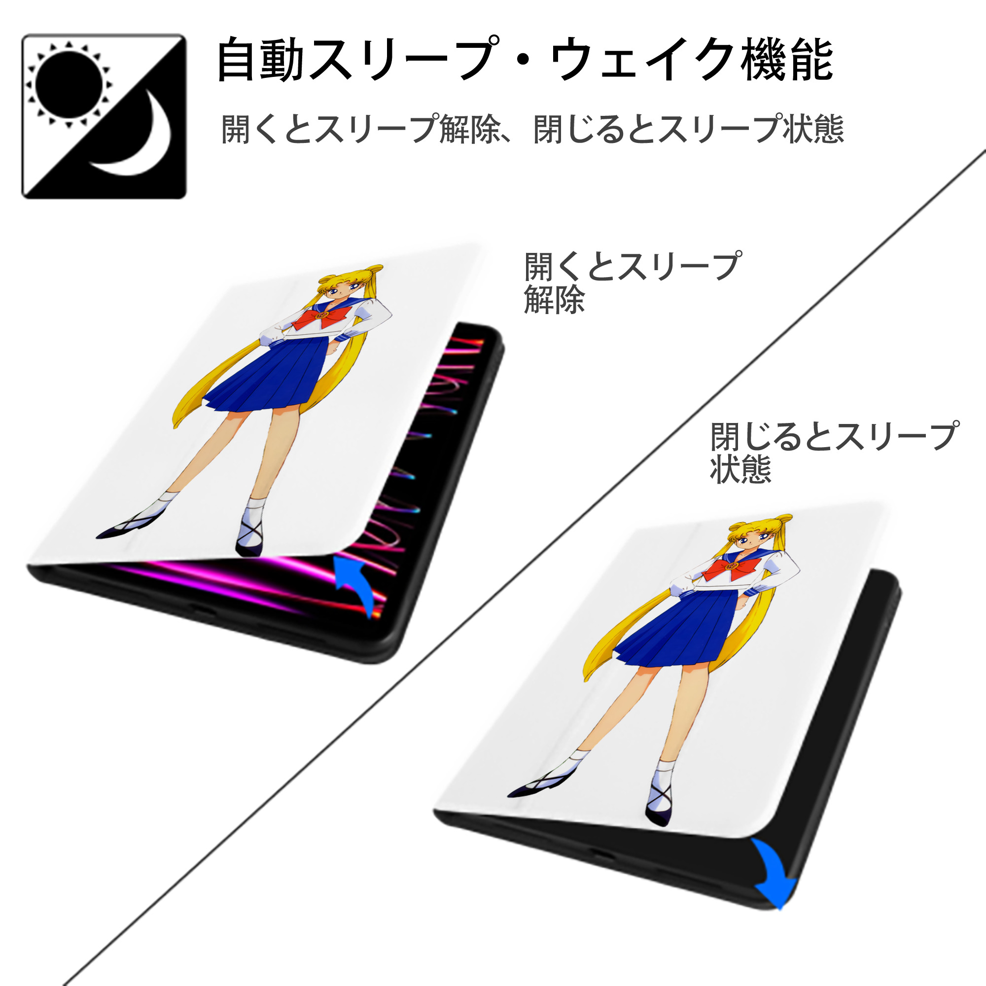 美少女戦士セーラームーン 愛野 美奈子 あいの みなこ Sailor Moon Aino Minako IPad ケース ペン収納付き 三つ折りスタンド PUレザー×シリコン 対応機種9.5/10.5/10.9インチ