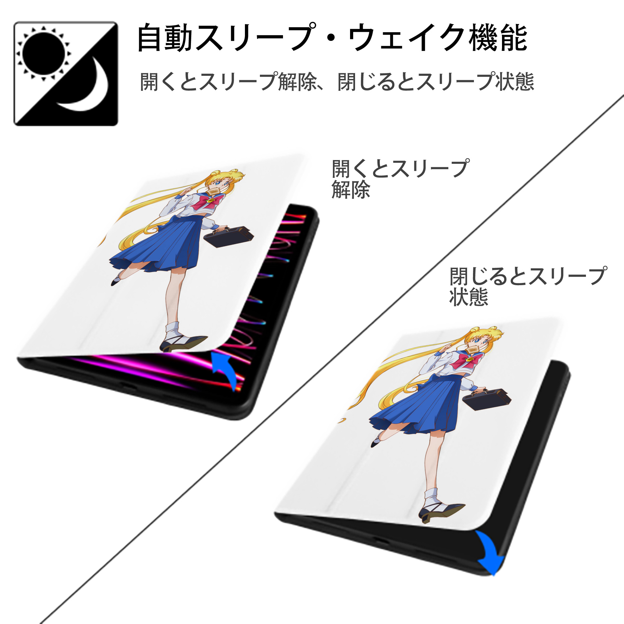 美少女戦士セーラームーン 愛野 美奈子 あいの みなこ Sailor Moon Aino Minako IPad ケース ペン収納付き 三つ折りスタンド PUレザー×シリコン 対応機種9.5/10.5/10.9インチ
