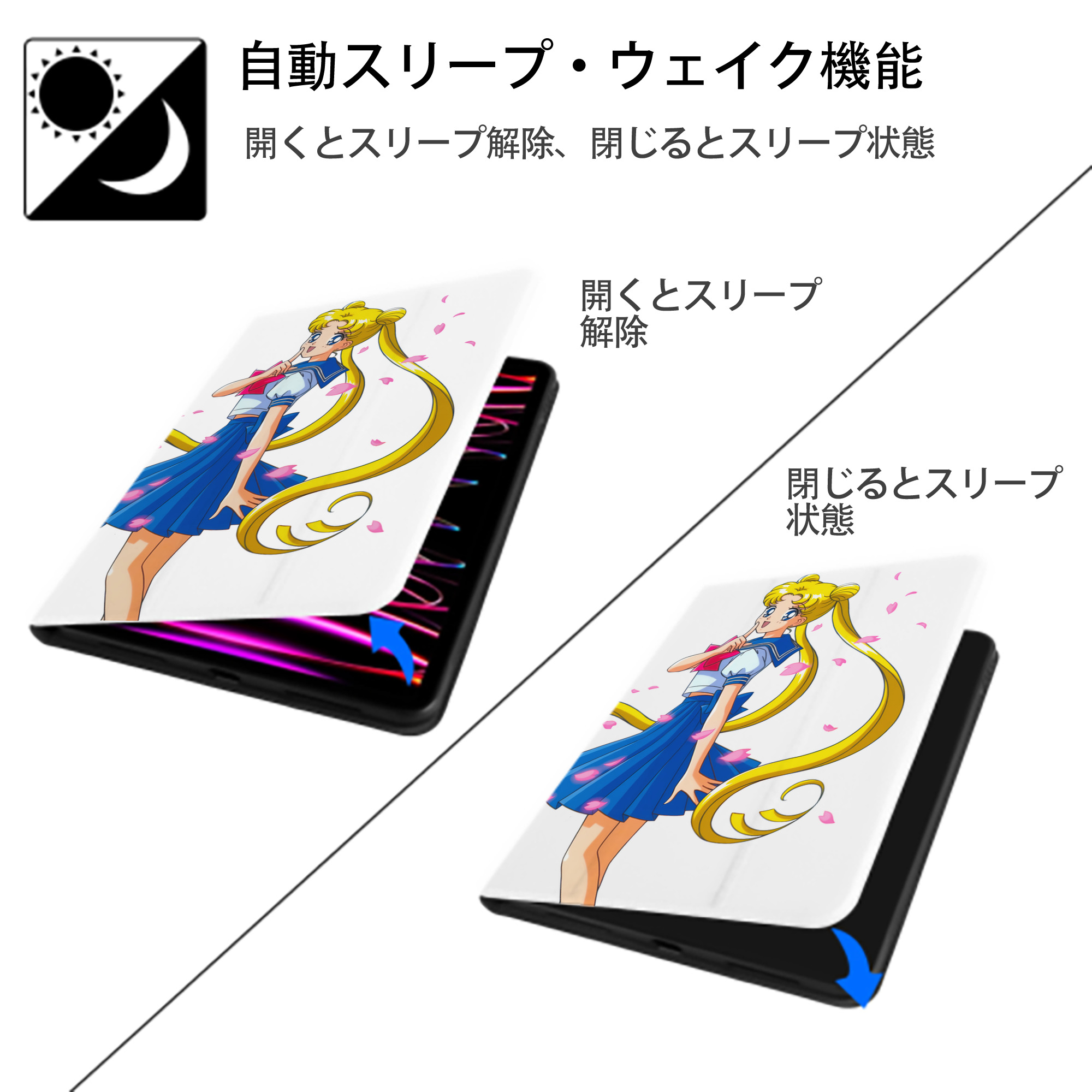 美少女戦士セーラームーン 愛野 美奈子 あいの みなこ Sailor Moon Aino Minako IPad ケース ペン収納付き 三つ折りスタンド PUレザー×シリコン 対応機種9.5/10.5/10.9インチ