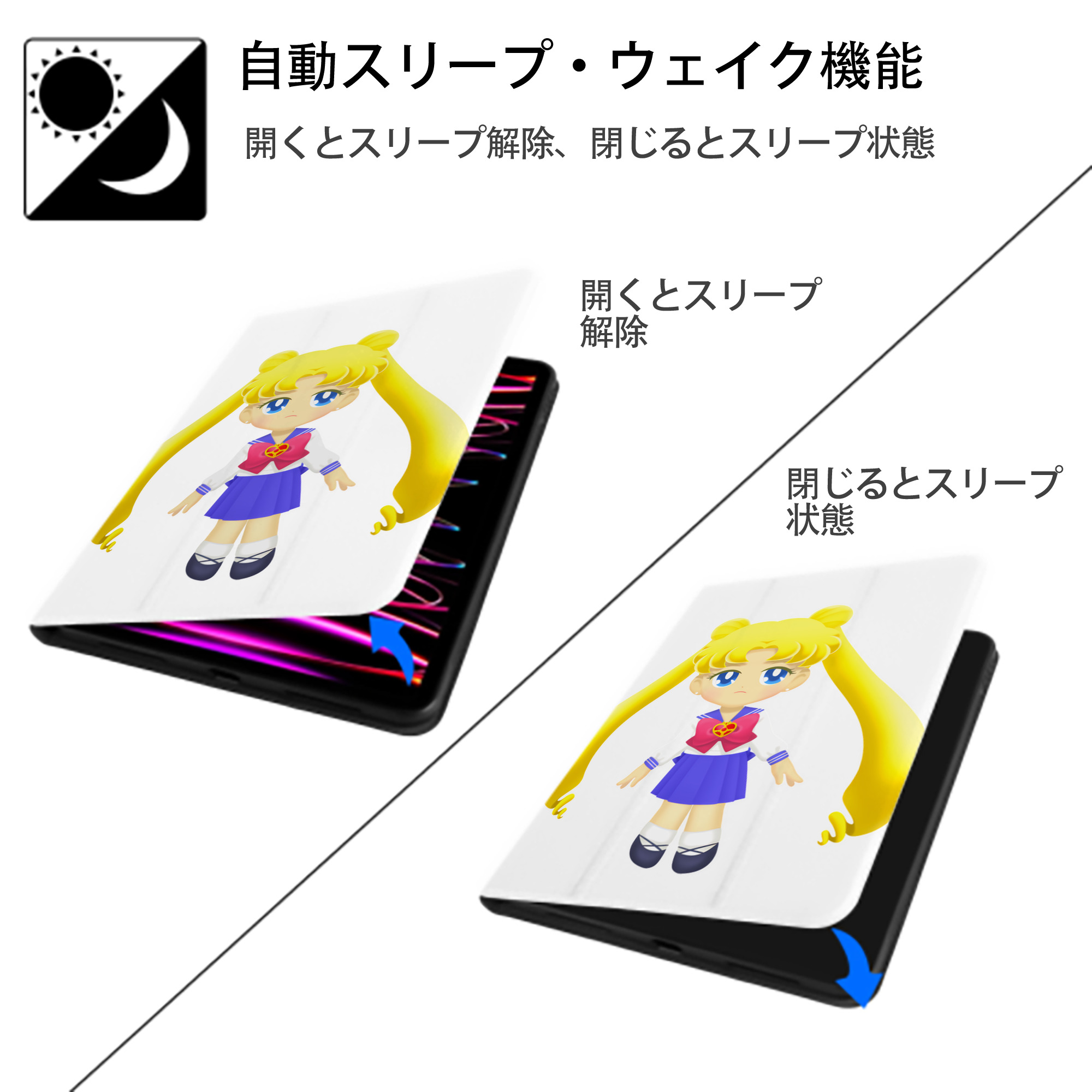 美少女戦士セーラームーン 愛野 美奈子 あいの みなこ Sailor Moon Aino Minako IPad ケース ペン収納付き 三つ折りスタンド PUレザー×シリコン 対応機種9.5/10.5/10.9インチ