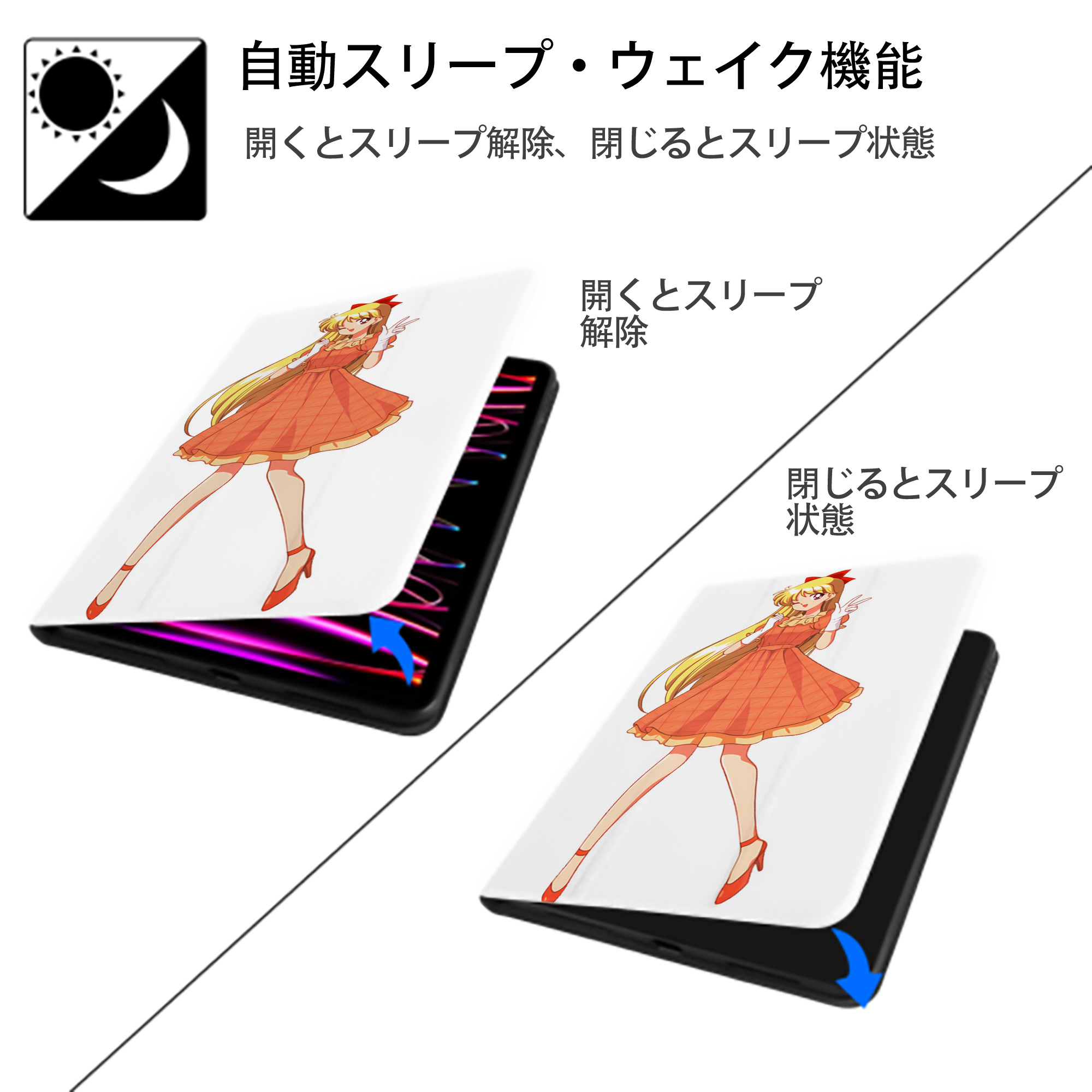 美少女戦士セーラームーン 愛野 美奈子 あいの みなこ Sailor Moon Aino Minako IPad ケース ペン収納付き 三つ折りスタンド PUレザー×シリコン 対応機種9.5/10.5/10.9インチ