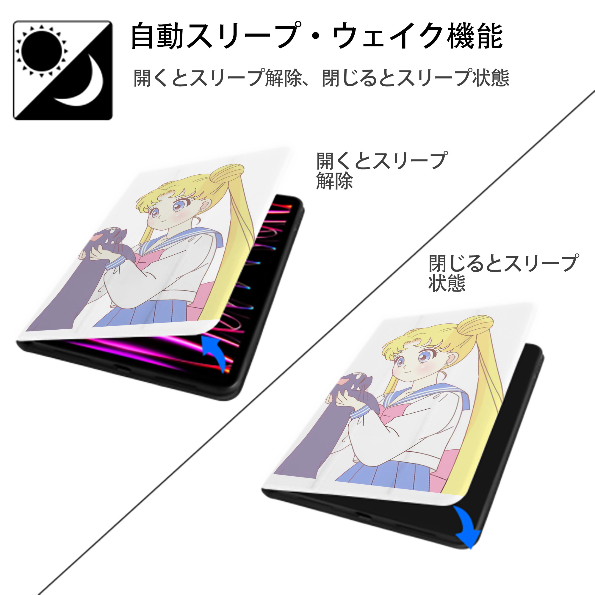 美少女戦士セーラームーン 愛野 美奈子 あいの みなこ Sailor Moon Aino Minako IPad ケース ペン収納付き 三つ折りスタンド PUレザー×シリコン 対応機種9.5/10.5/10.9インチ