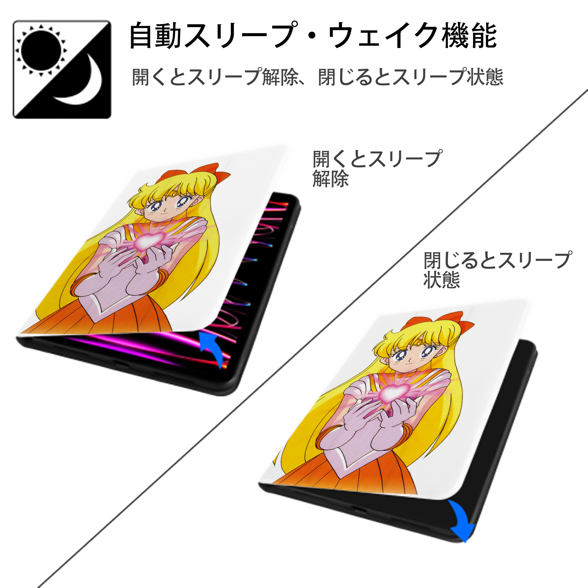 美少女戦士セーラームーン 愛野 美奈子 あいの みなこ Sailor Moon Aino Minako IPad ケース ペン収納付き 三つ折りスタンド PUレザー×シリコン 対応機種9.5/10.5/10.9インチ