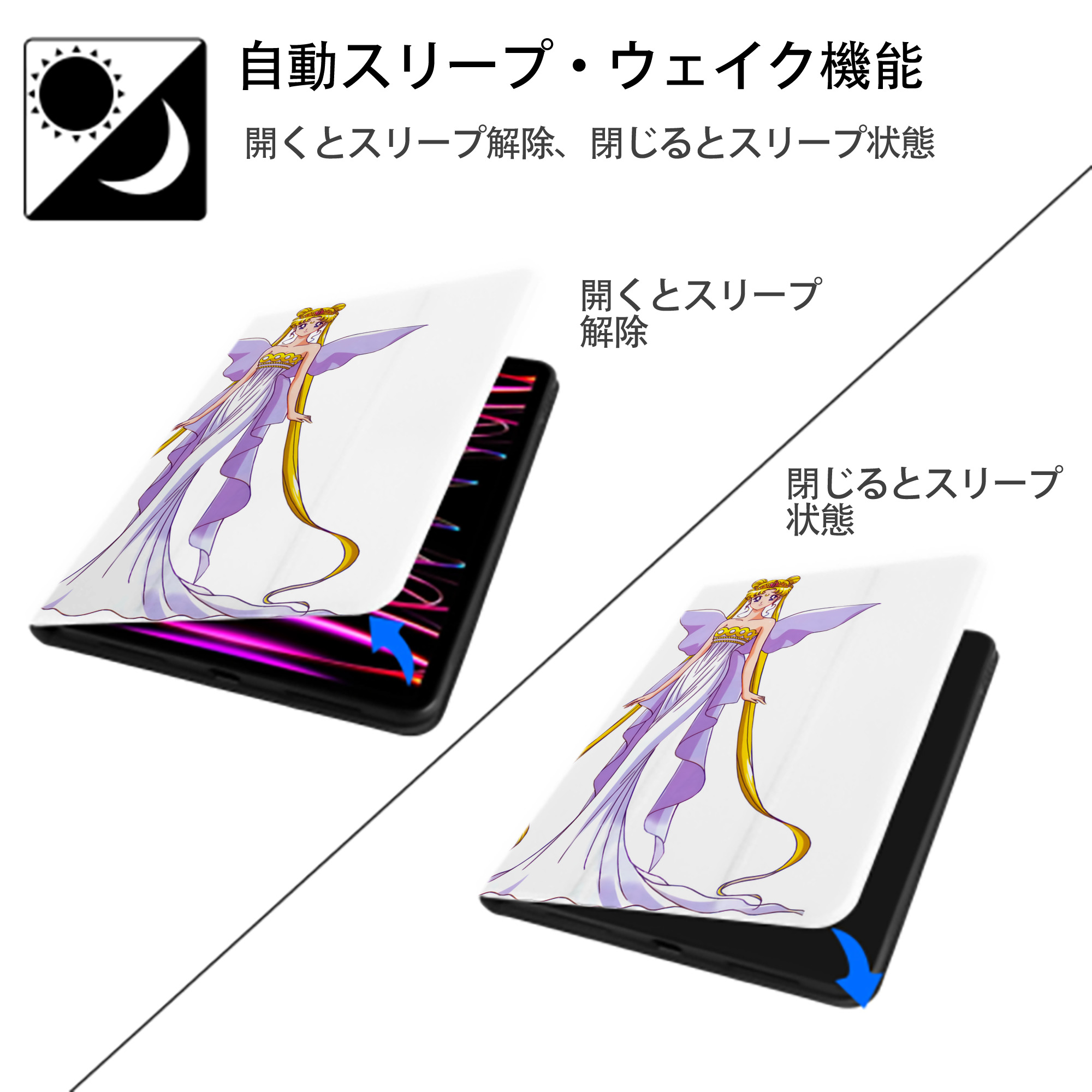 美少女戦士セーラームーン 愛野 美奈子 あいの みなこ Sailor Moon Aino Minako IPad ケース ペン収納付き 三つ折りスタンド PUレザー×シリコン 対応機種9.5/10.5/10.9インチ