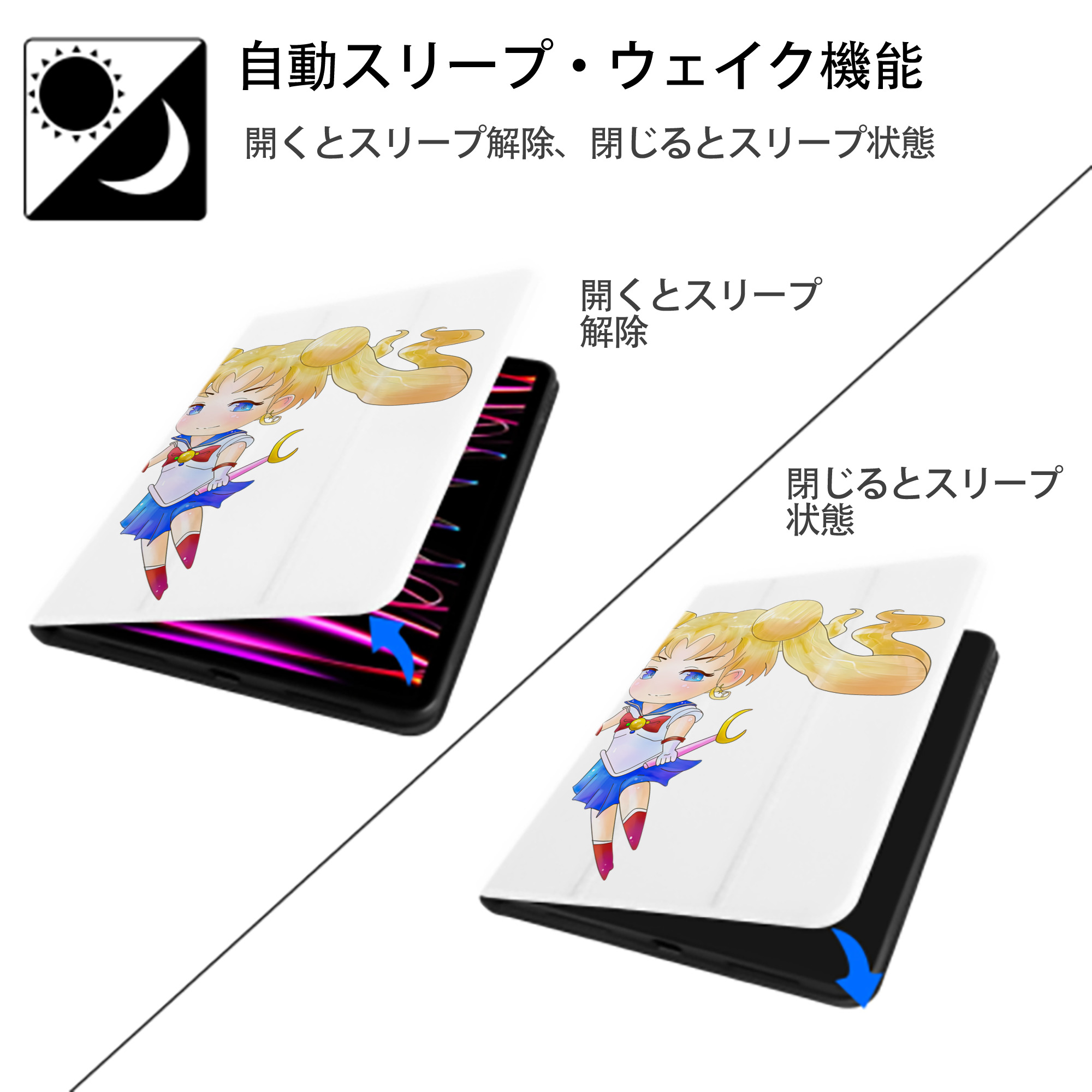 美少女戦士セーラームーン 愛野 美奈子 あいの みなこ Sailor Moon Aino Minako IPad ケース ペン収納付き 三つ折りスタンド PUレザー×シリコン 対応機種9.5/10.5/10.9インチ