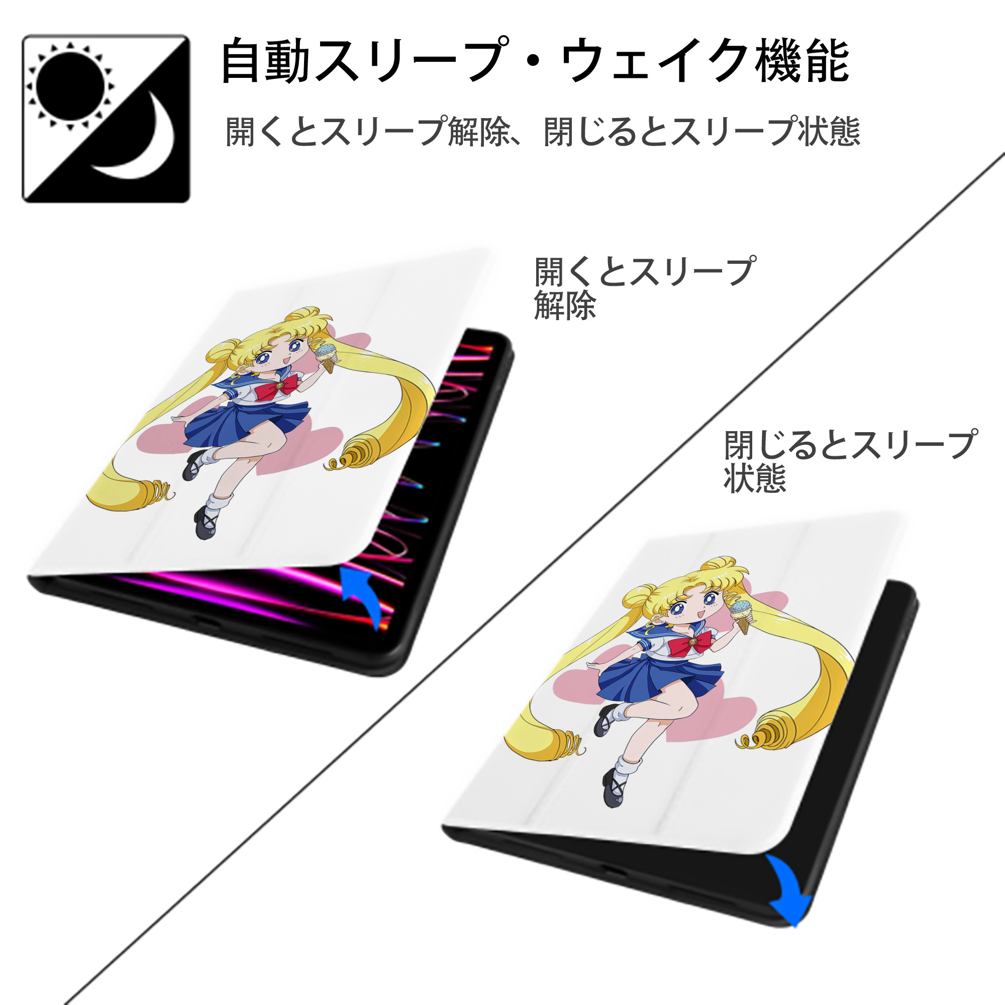 美少女戦士セーラームーン 愛野 美奈子 あいの みなこ Sailor Moon Aino Minako IPad ケース ペン収納付き 三つ折りスタンド PUレザー×シリコン 対応機種9.5/10.5/10.9インチ