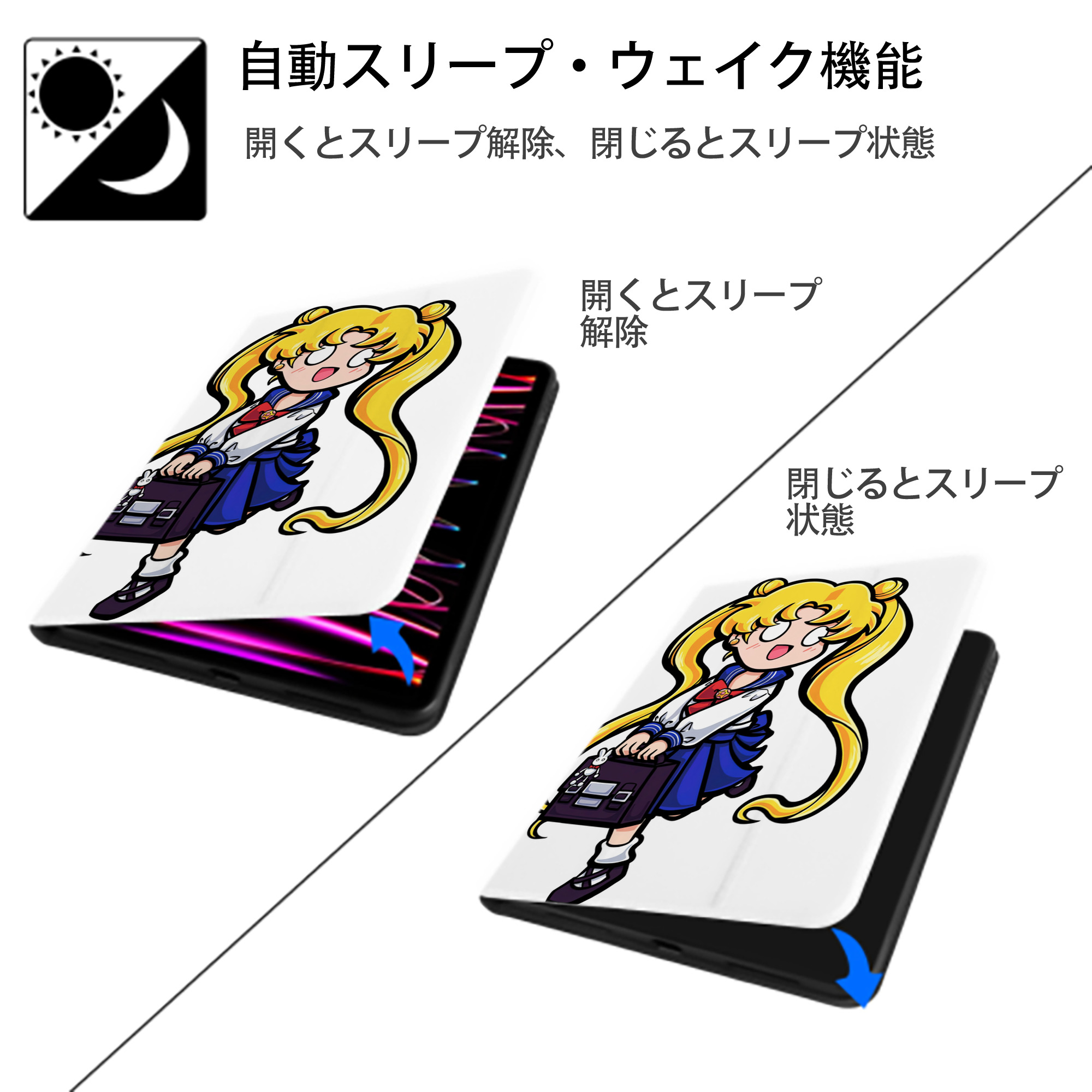 美少女戦士セーラームーン 愛野 美奈子 あいの みなこ Sailor Moon Aino Minako IPad ケース ペン収納付き 三つ折りスタンド PUレザー×シリコン 対応機種9.5/10.5/10.9インチ