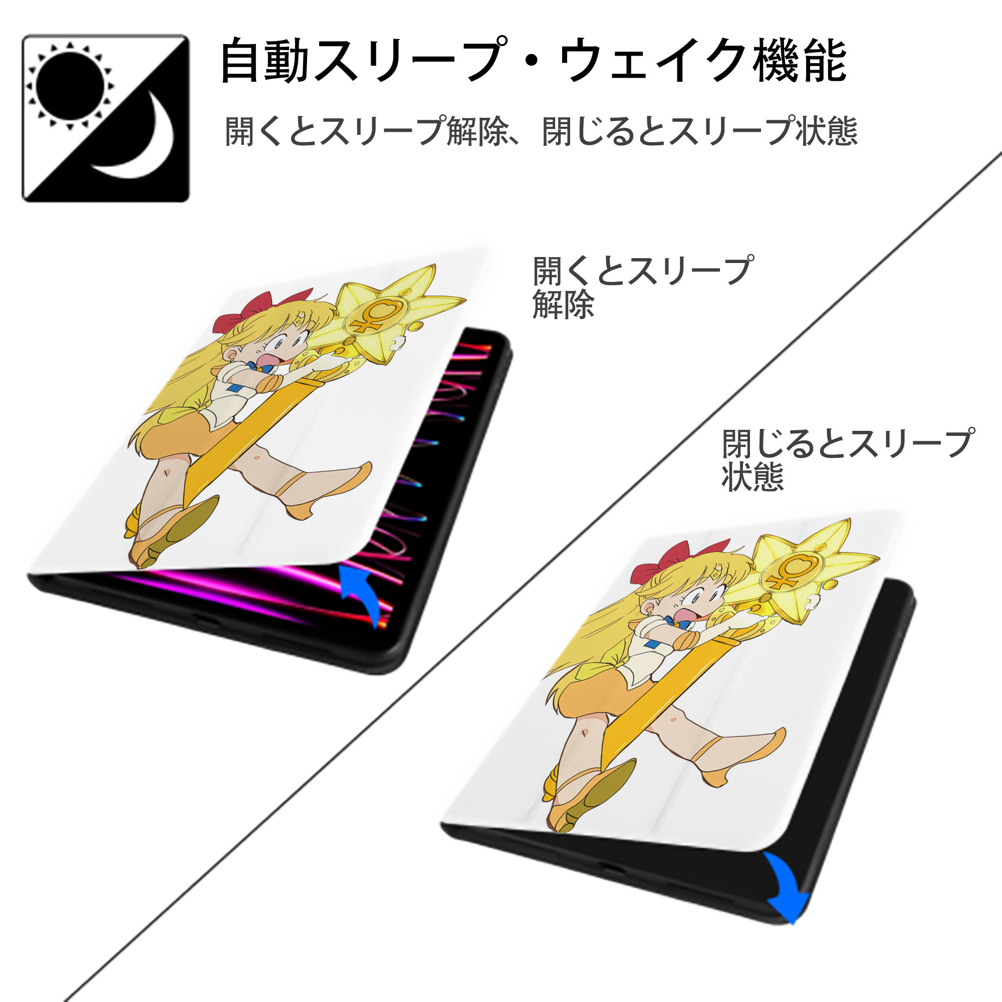 美少女戦士セーラームーン 愛野 美奈子 あいの みなこ Sailor Moon Aino Minako IPad ケース ペン収納付き 三つ折りスタンド PUレザー×シリコン 対応機種9.5/10.5/10.9インチ