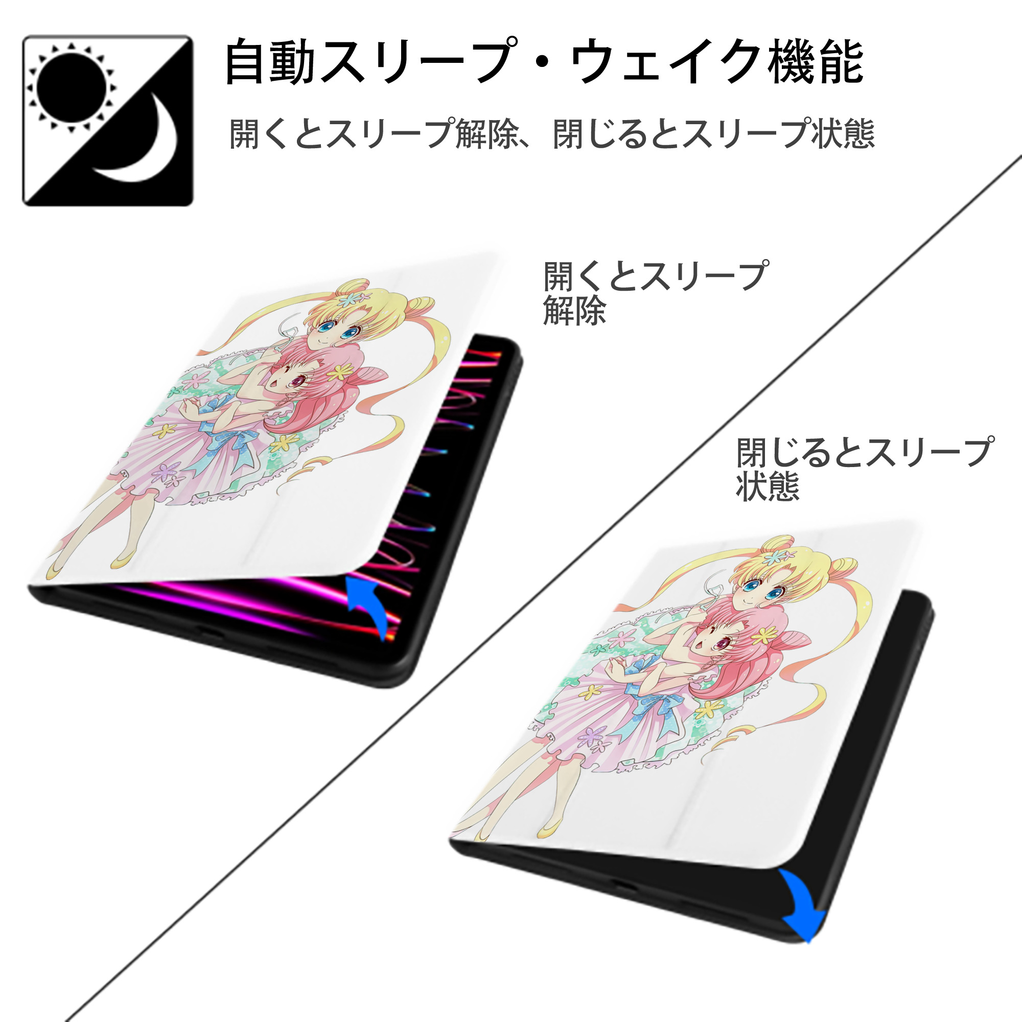 美少女戦士セーラームーン 愛野 美奈子 あいの みなこ Sailor Moon Aino Minako IPad ケース ペン収納付き 三つ折りスタンド PUレザー×シリコン 対応機種9.5/10.5/10.9インチ