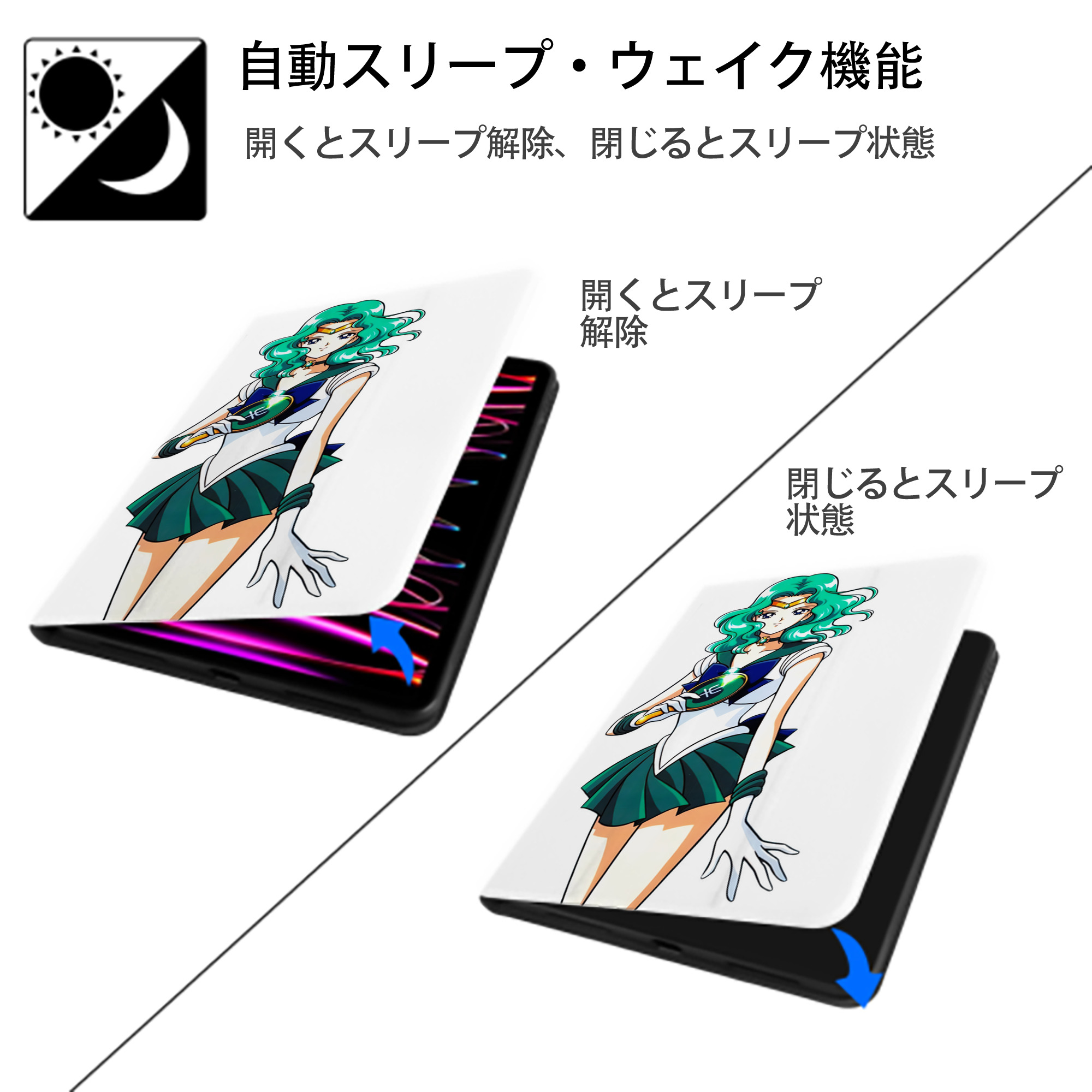 美少女戦士セーラームーン 海王 みちる（かいおう みちる） Sailor Moon Kaiou Michiru IPad ケース ペン収納付き 三つ折りスタンド PUレザー×シリコン 対応機種9.5/10.5/10.9インチ