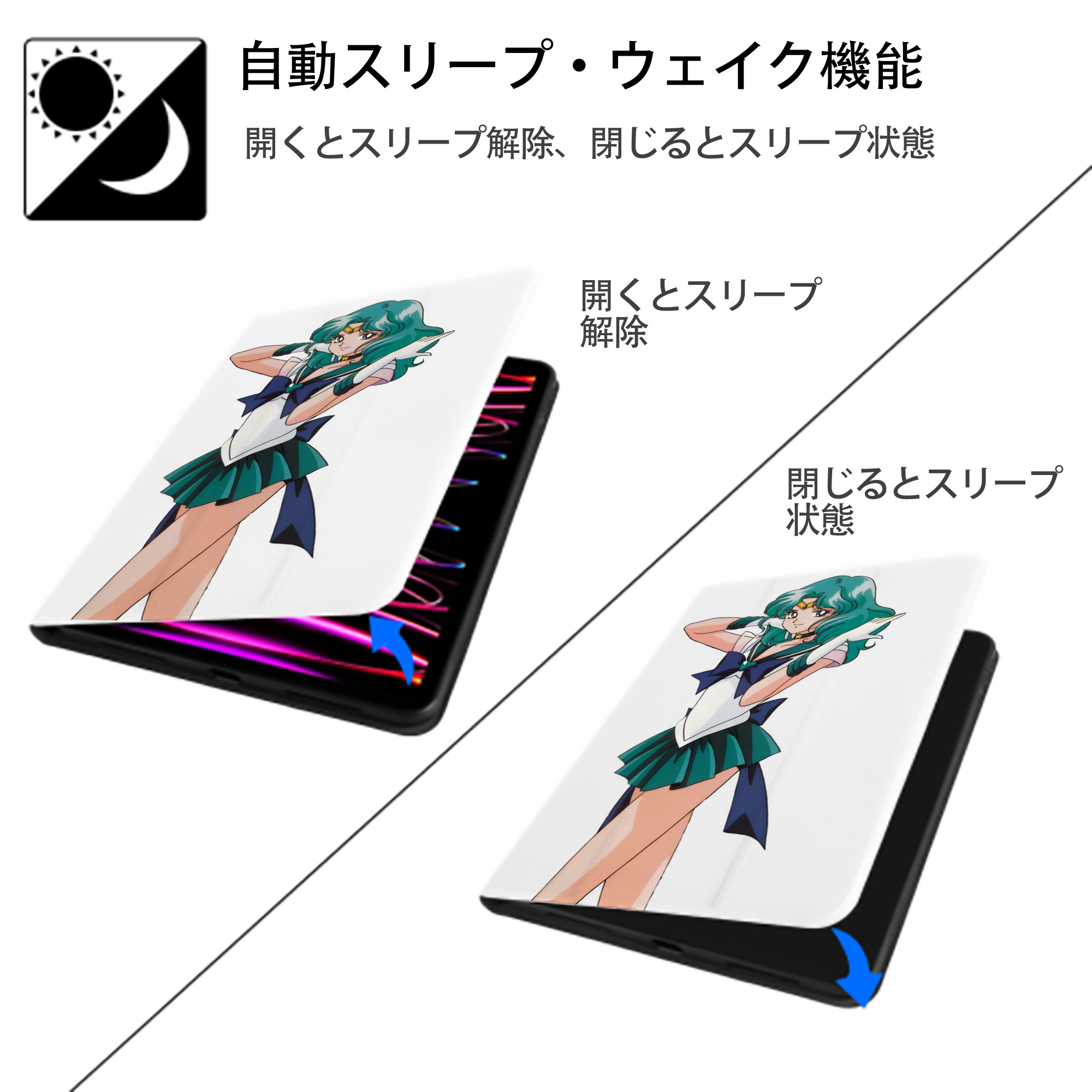 美少女戦士セーラームーン 海王 みちる（かいおう みちる） Sailor Moon Kaiou Michiru IPad ケース ペン収納付き 三つ折りスタンド PUレザー×シリコン 対応機種9.5/10.5/10.9インチ