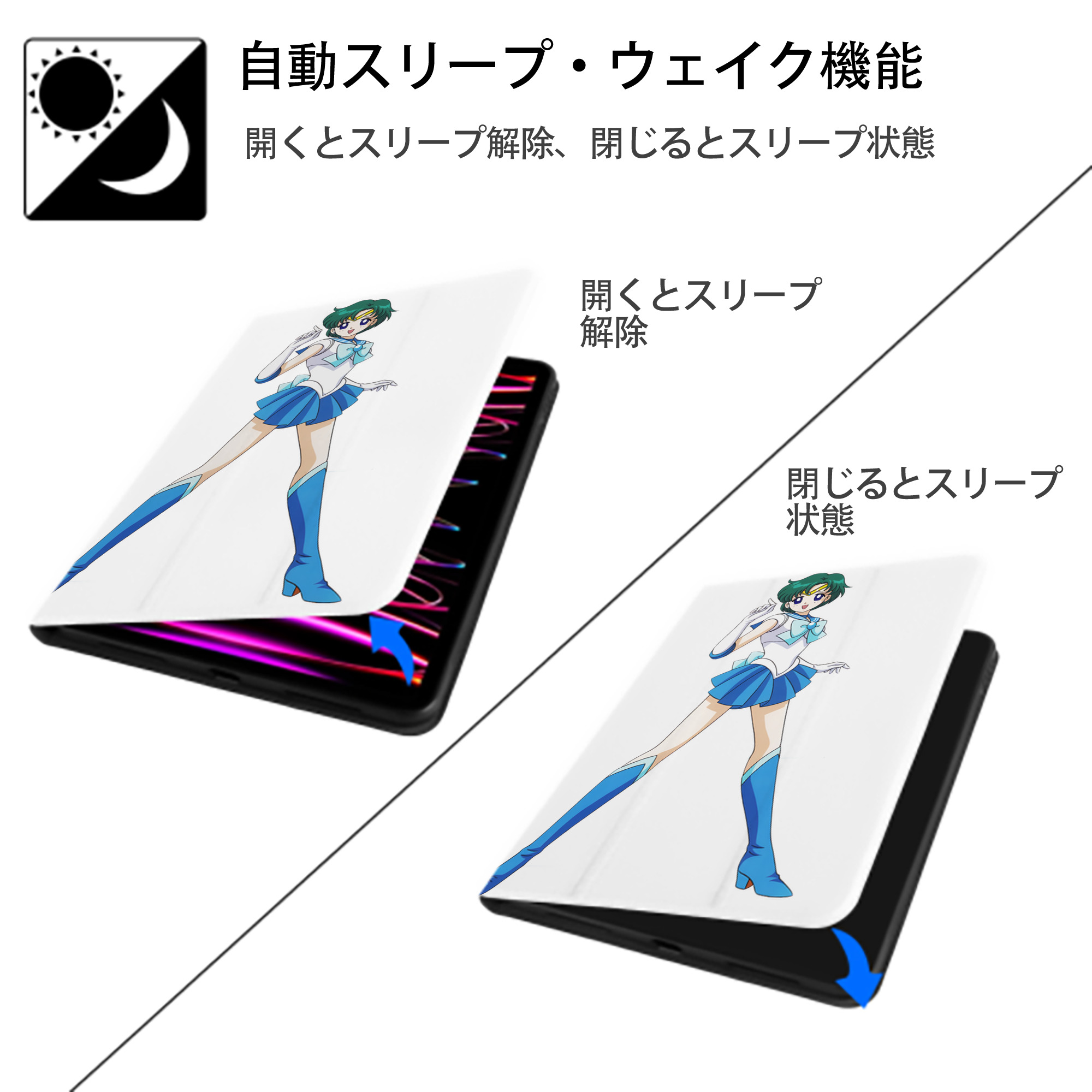 美少女戦士セーラームーン 海王 みちる（かいおう みちる） Sailor Moon Kaiou Michiru IPad ケース ペン収納付き 三つ折りスタンド PUレザー×シリコン 対応機種9.5/10.5/10.9インチ