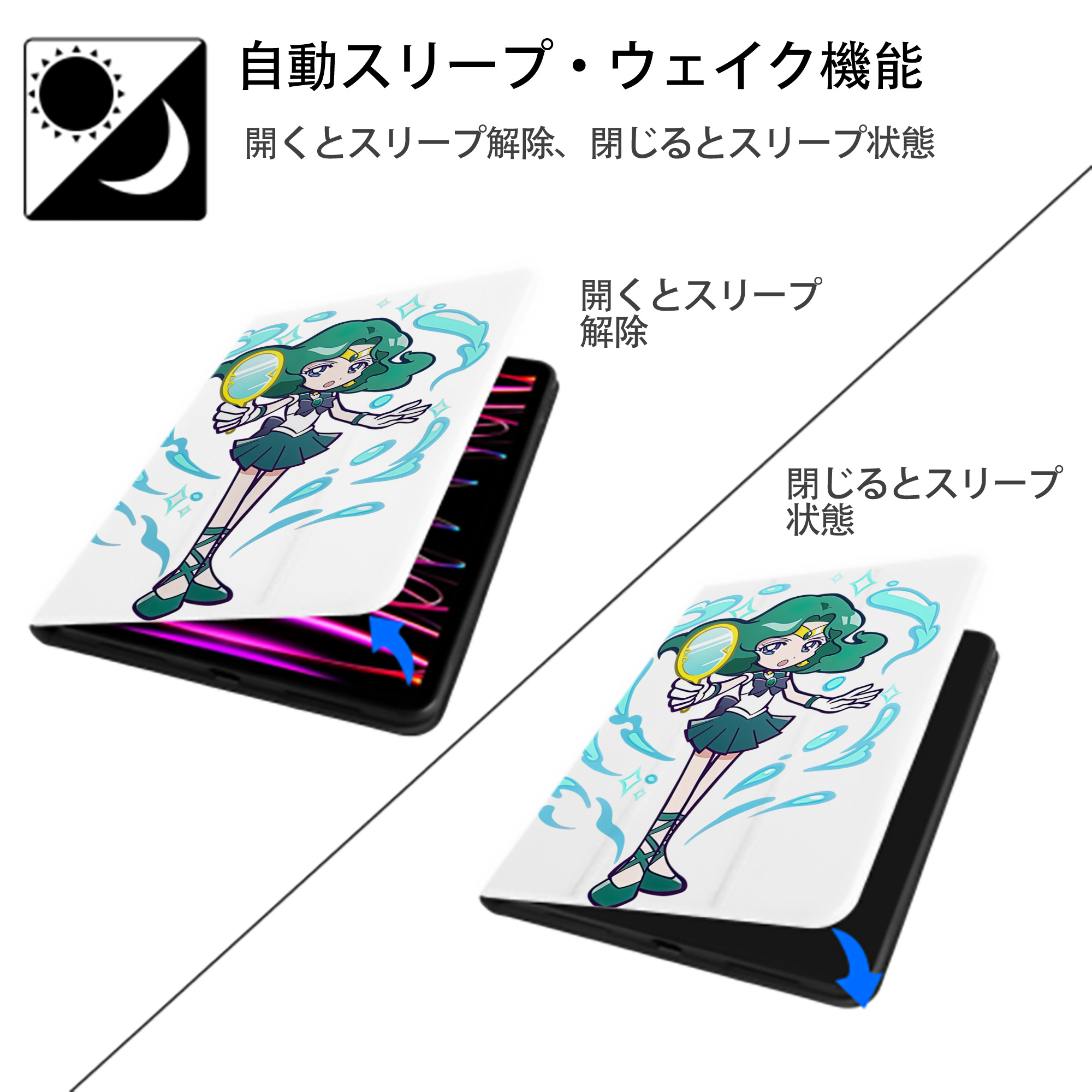 美少女戦士セーラームーン 海王 みちる（かいおう みちる） Sailor Moon Kaiou Michiru IPad ケース ペン収納付き 三つ折りスタンド PUレザー×シリコン 対応機種9.5/10.5/10.9インチ