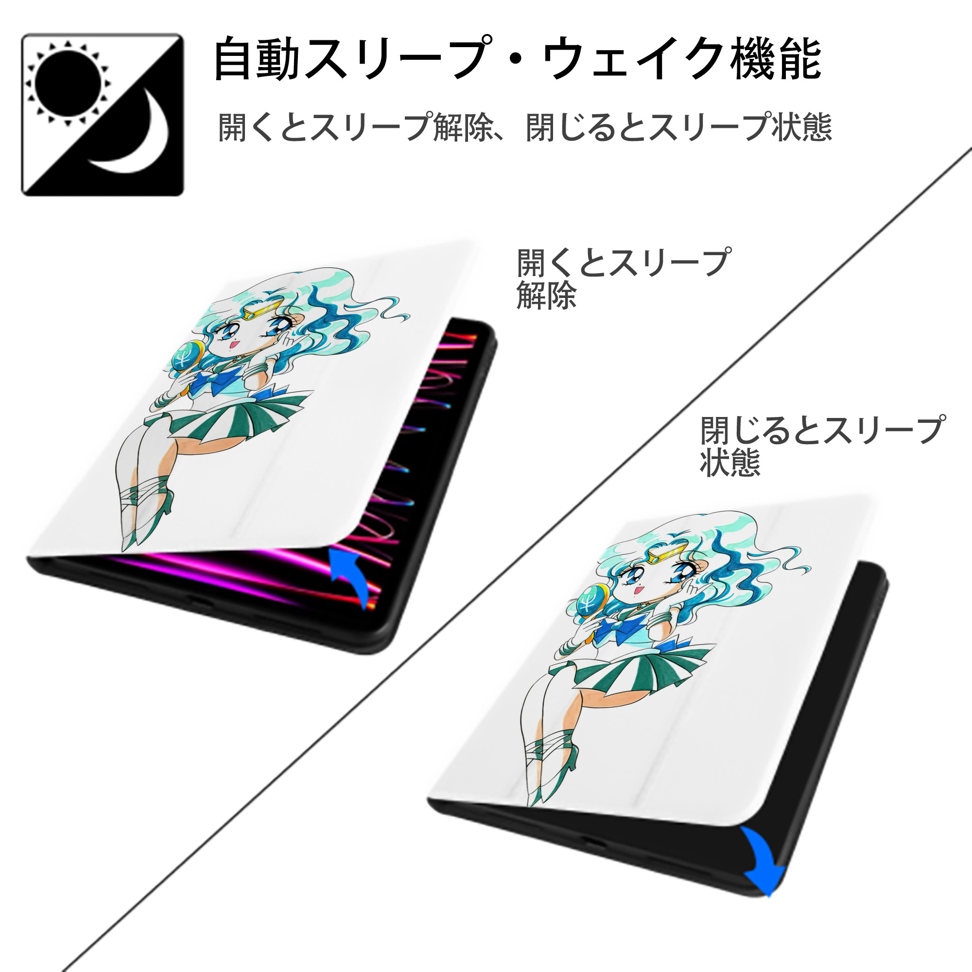 美少女戦士セーラームーン 海王 みちる（かいおう みちる） Sailor Moon Kaiou Michiru IPad ケース ペン収納付き 三つ折りスタンド PUレザー×シリコン 対応機種9.5/10.5/10.9インチ