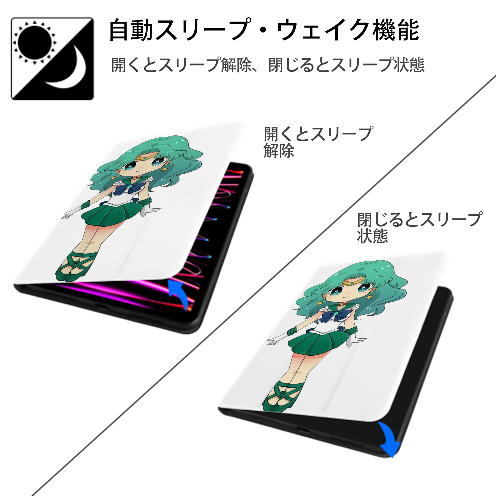 美少女戦士セーラームーン 海王 みちる（かいおう みちる） Sailor Moon Kaiou Michiru IPad ケース ペン収納付き 三つ折りスタンド PUレザー×シリコン 対応機種9.5/10.5/10.9インチ