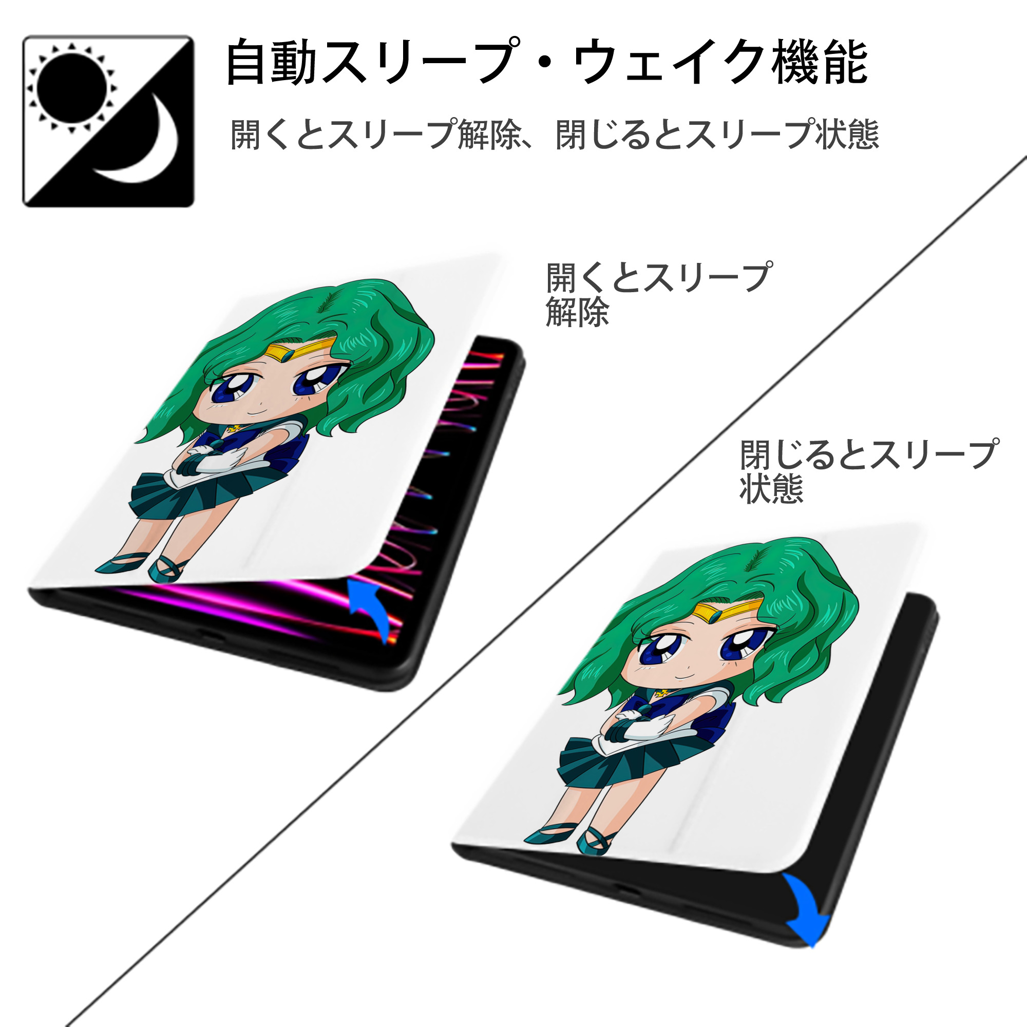 美少女戦士セーラームーン 海王 みちる（かいおう みちる） Sailor Moon Kaiou Michiru IPad ケース ペン収納付き 三つ折りスタンド PUレザー×シリコン 対応機種9.5/10.5/10.9インチ