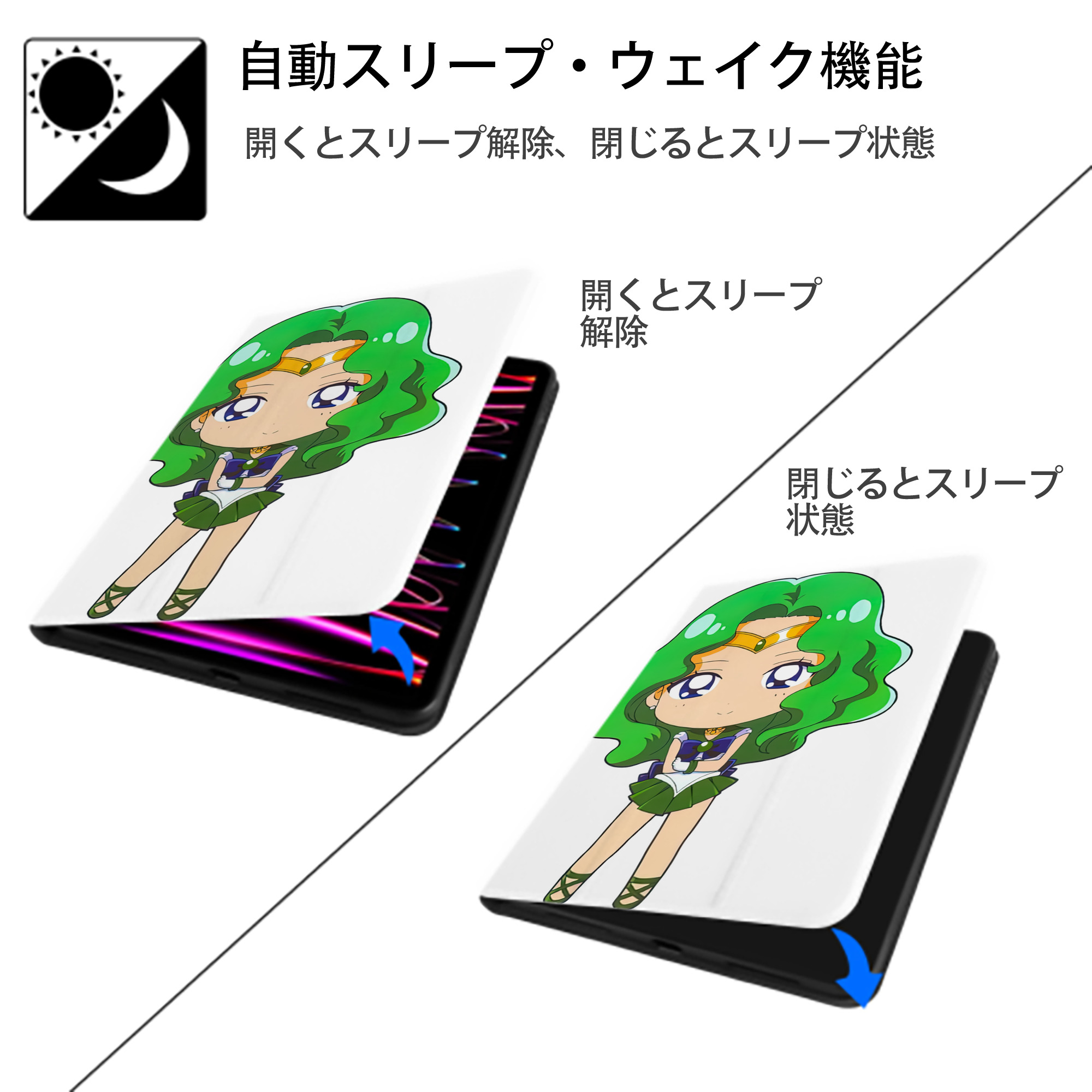 美少女戦士セーラームーン 海王 みちる（かいおう みちる） Sailor Moon Kaiou Michiru IPad ケース ペン収納付き 三つ折りスタンド PUレザー×シリコン 対応機種9.5/10.5/10.9インチ
