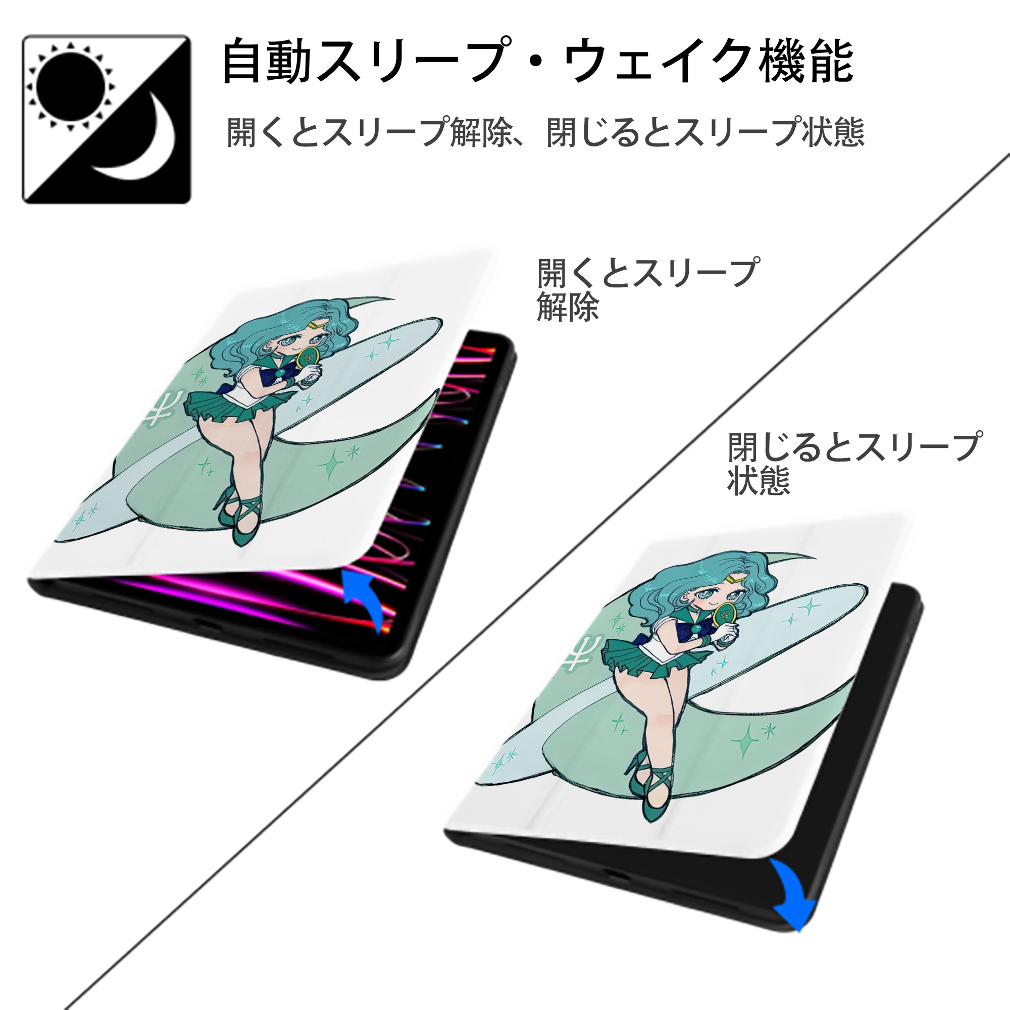美少女戦士セーラームーン 海王 みちる（かいおう みちる） Sailor Moon Kaiou Michiru IPad ケース ペン収納付き 三つ折りスタンド PUレザー×シリコン 対応機種9.5/10.5/10.9インチ