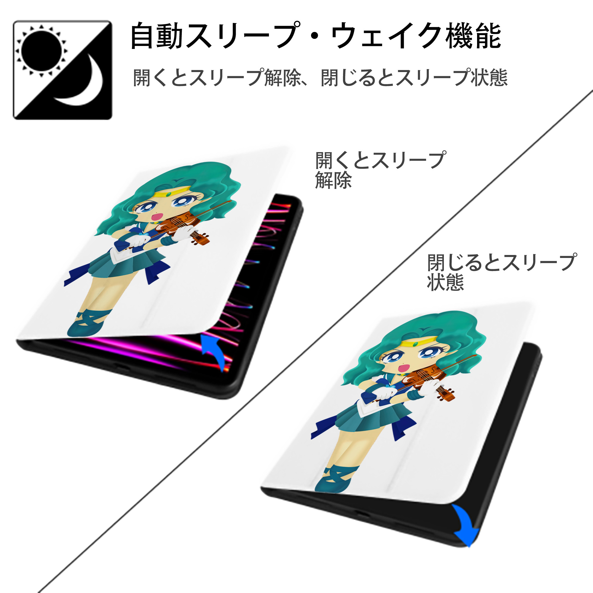 美少女戦士セーラームーン 海王 みちる（かいおう みちる） Sailor Moon Kaiou Michiru IPad ケース ペン収納付き 三つ折りスタンド PUレザー×シリコン 対応機種9.5/10.5/10.9インチ